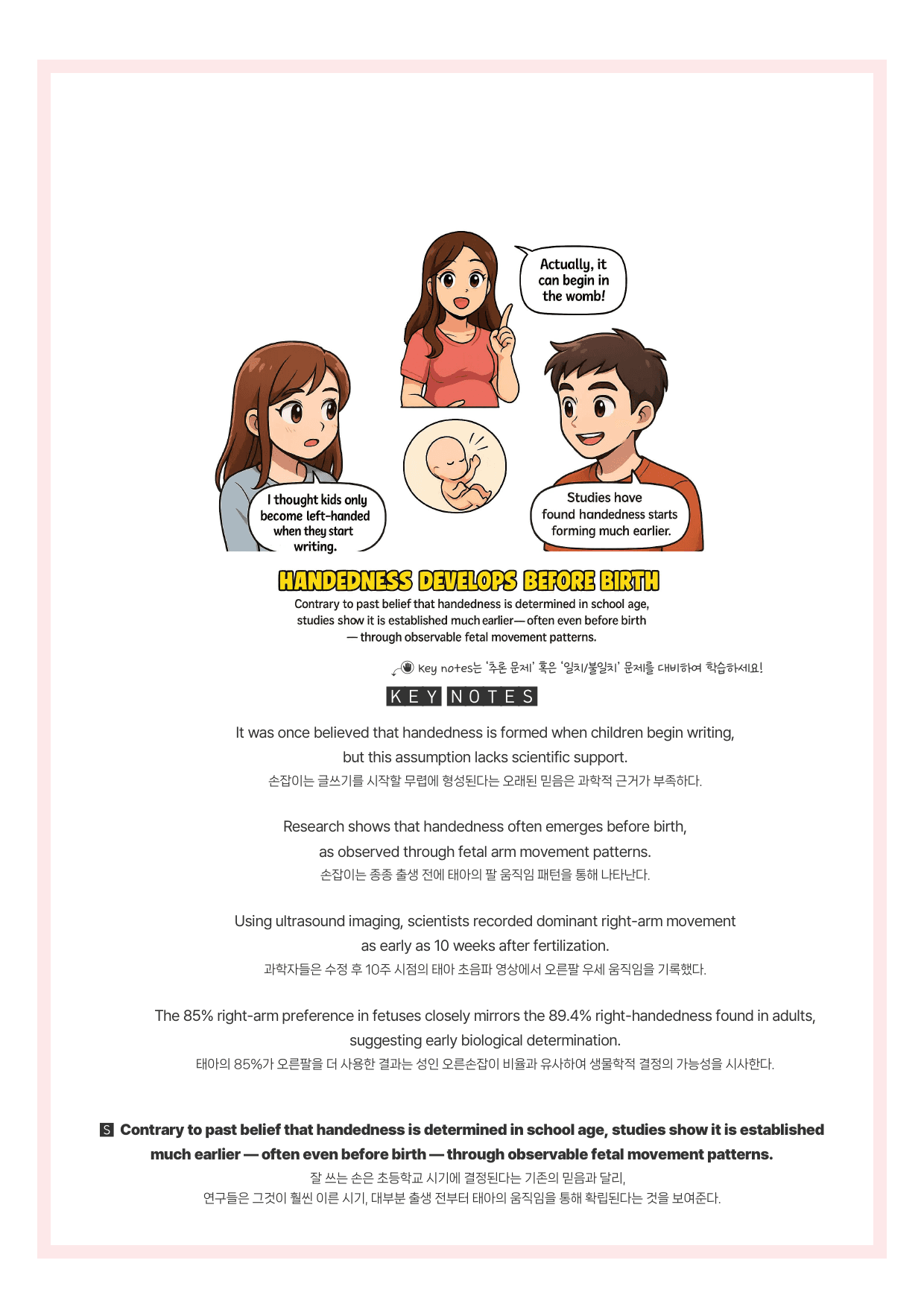 2025-06-고2-요약정리 + Key notes(핵심노트) + 한줄해석_preview_19