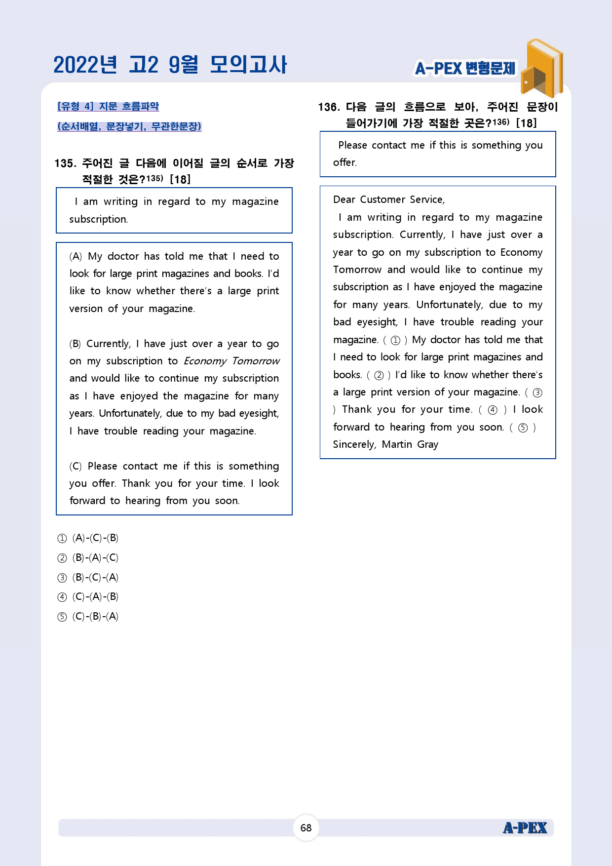 2022년 9월 모의고사 고2 변형문제 (200문제)_preview_69