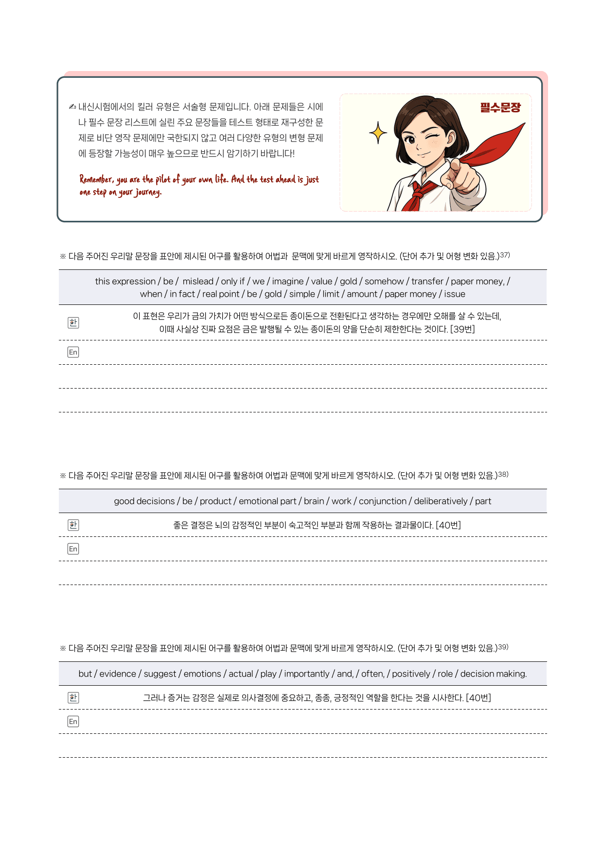 2025-06-고2-필수문장X요약정리_preview_26