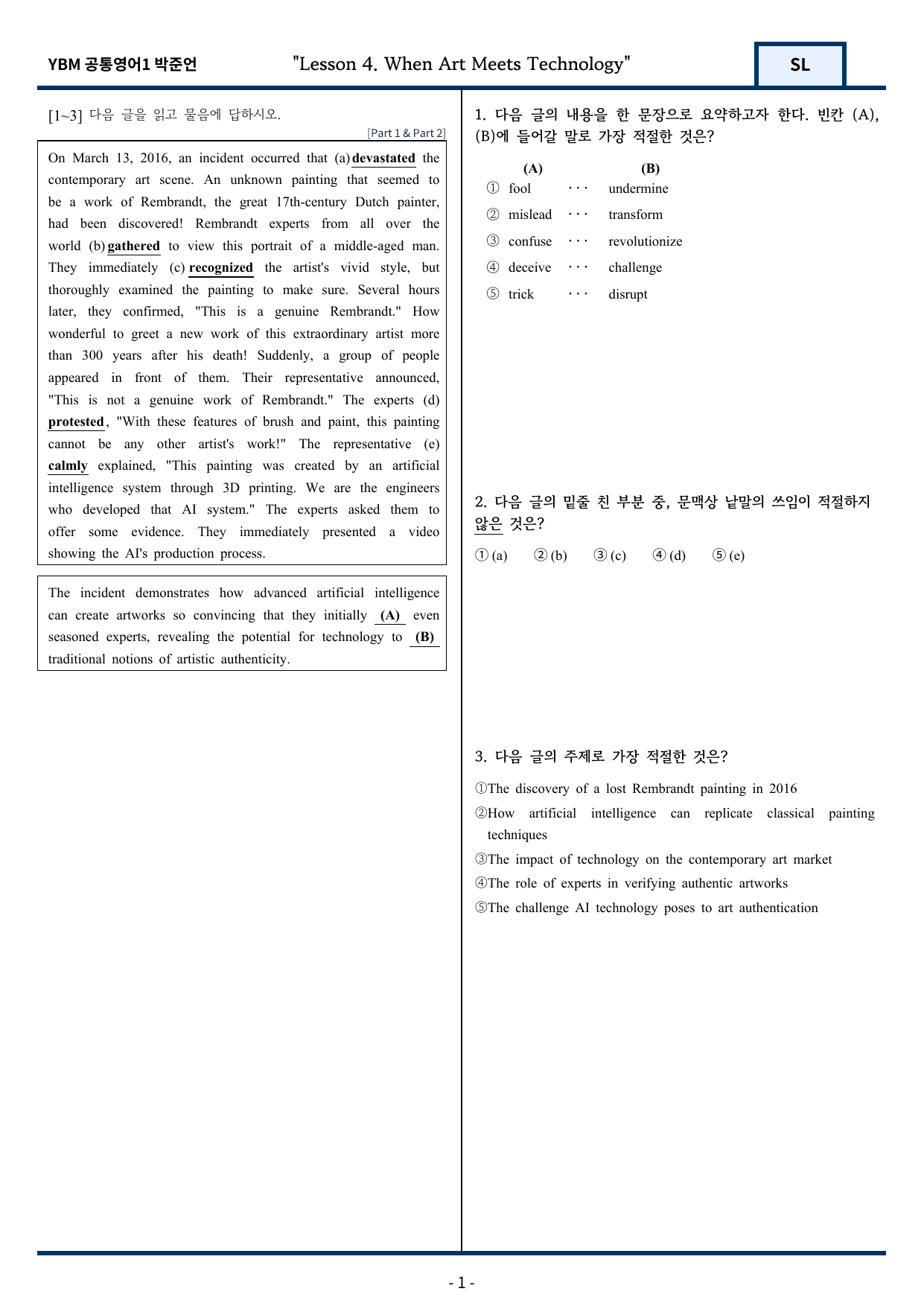 YBM 박준언 공통영어1 4과 변형문제 168문항_preview_undefined