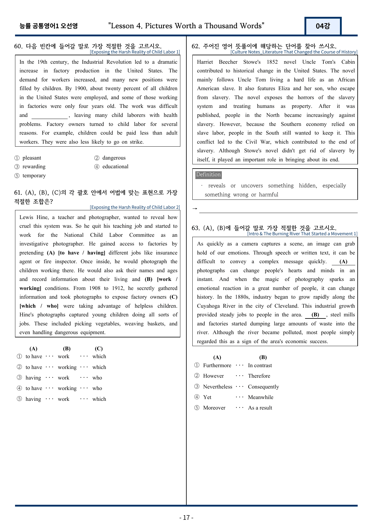 능률 오선영 공통영어1 변형문제 4과 87문항_preview_undefined