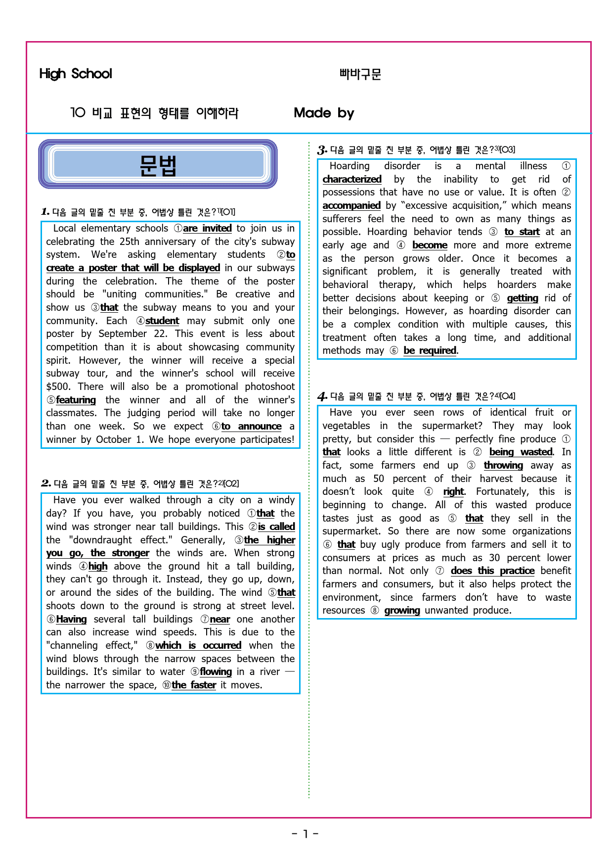 빠바 구문독해 10 비교 표현의 형태를 이해하라_preview_28