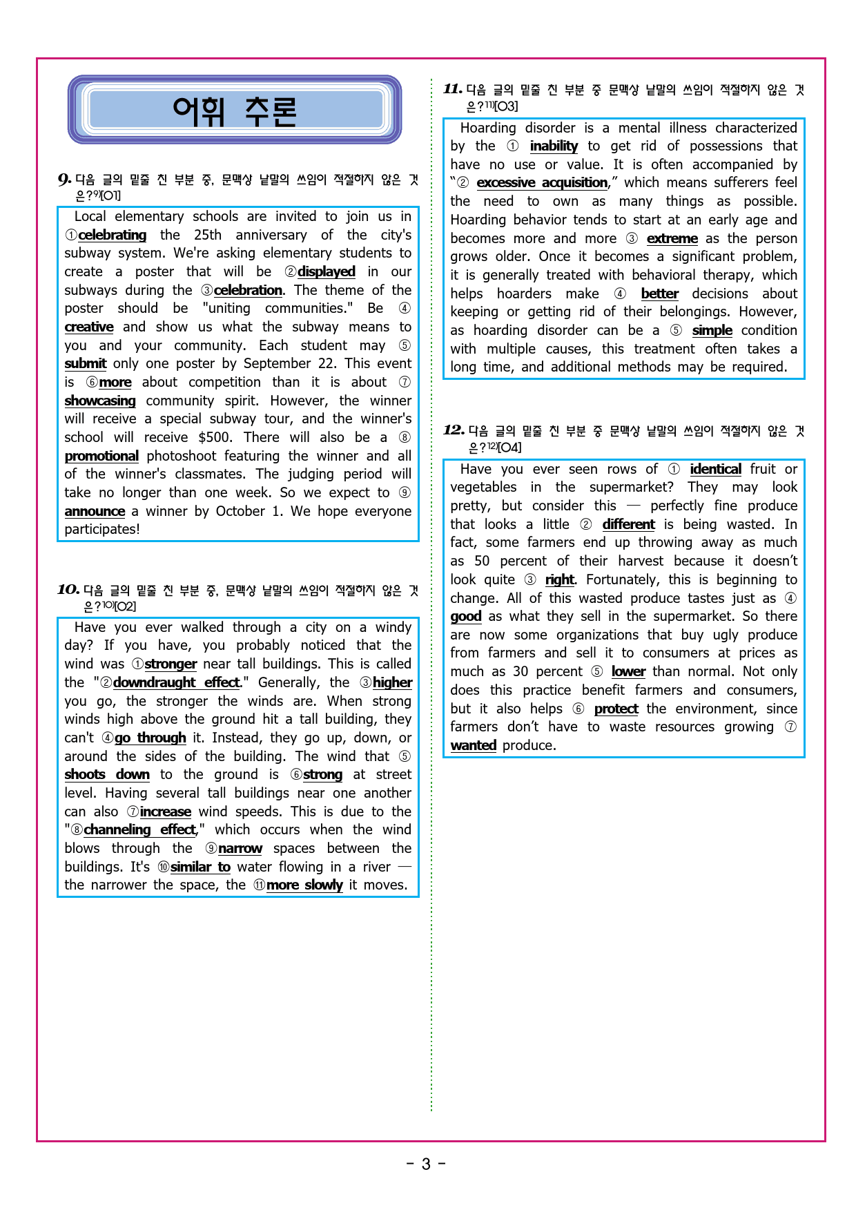 빠바 구문독해 10 비교 표현의 형태를 이해하라_preview_30