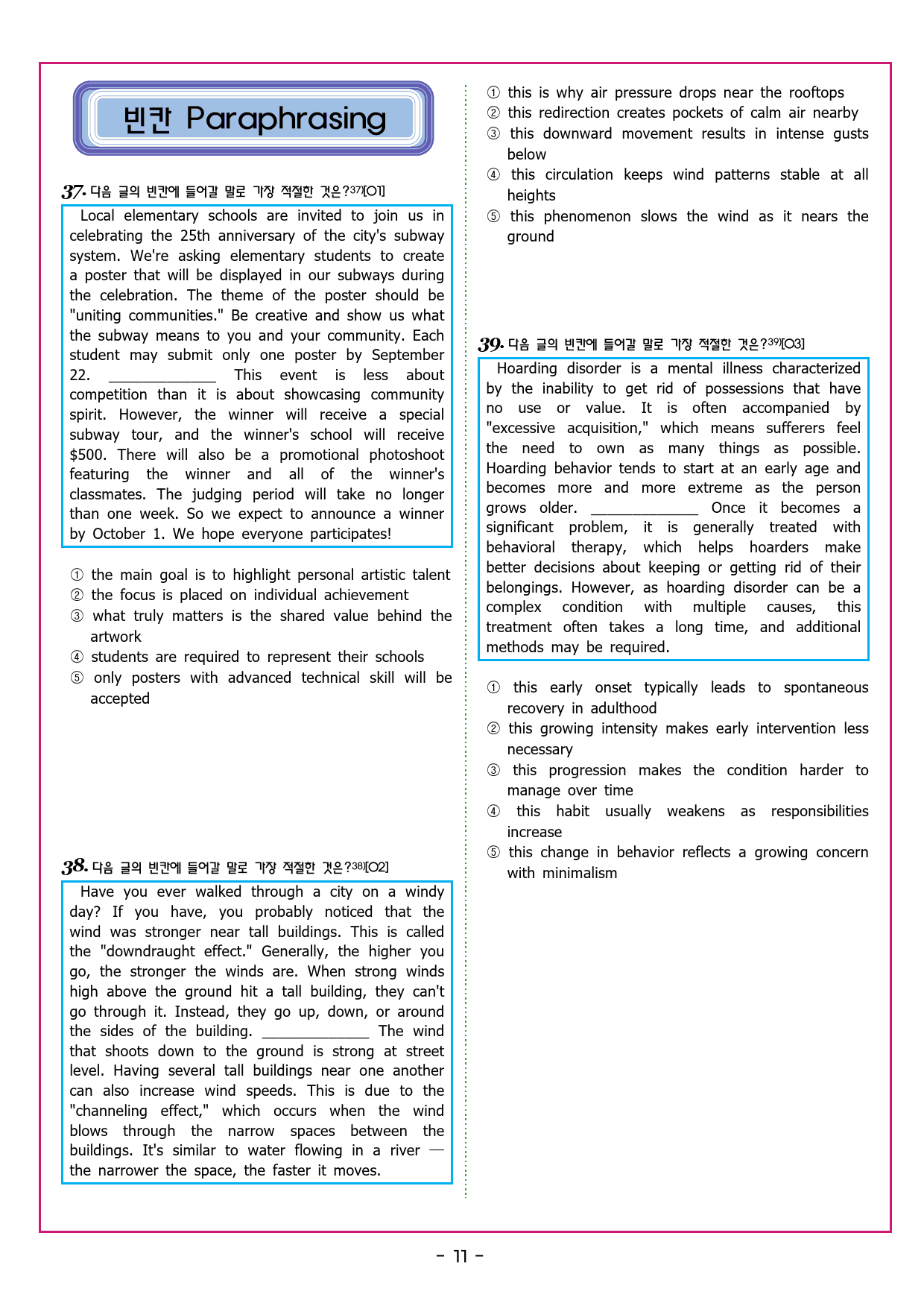 빠바 구문독해 10 비교 표현의 형태를 이해하라_preview_38