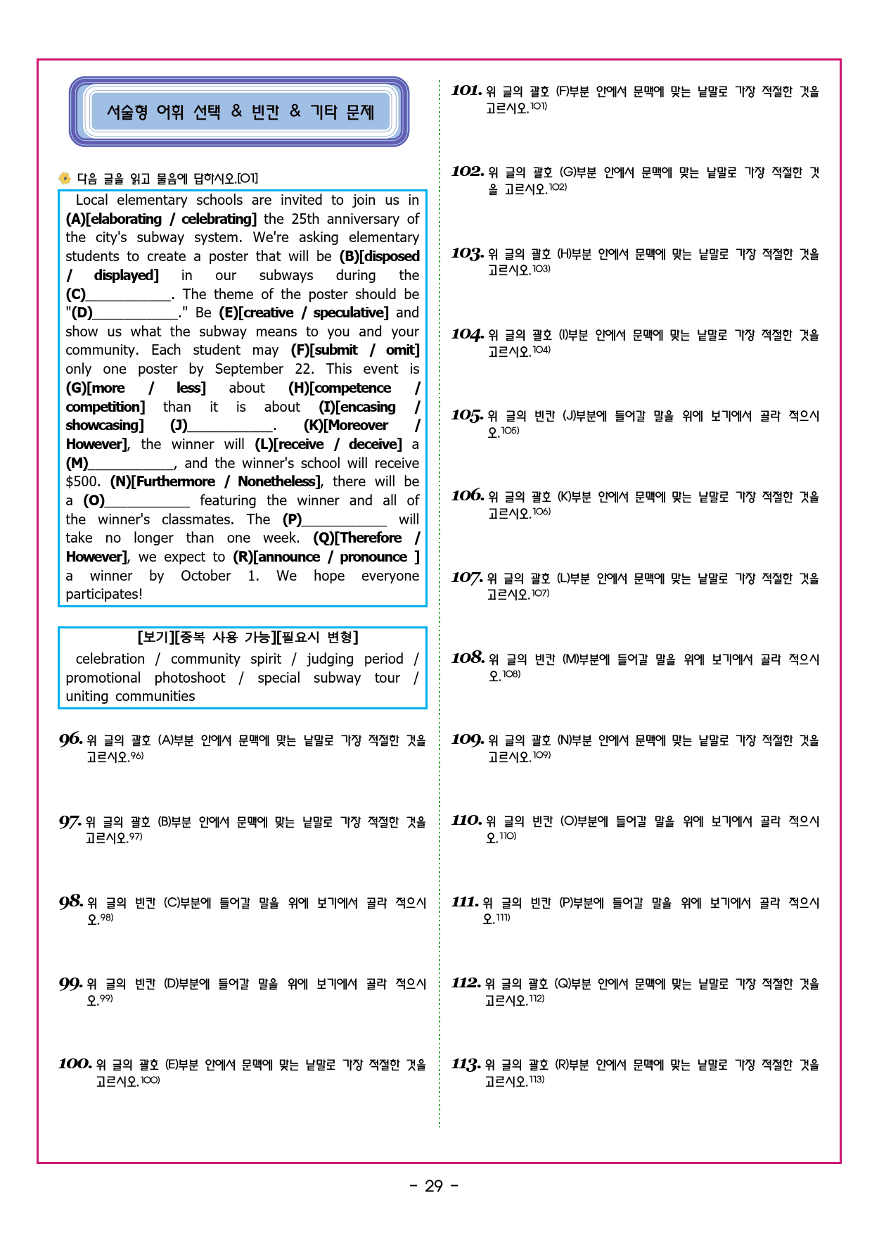 빠바 구문독해 10 비교 표현의 형태를 이해하라_preview_56