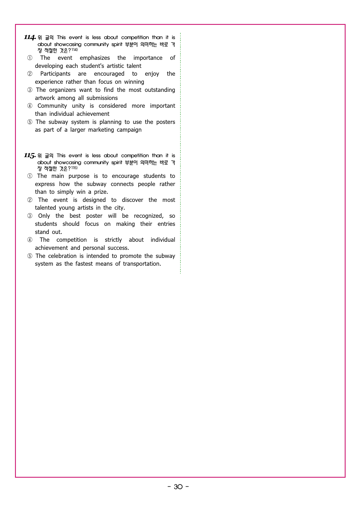 빠바 구문독해 10 비교 표현의 형태를 이해하라_preview_57