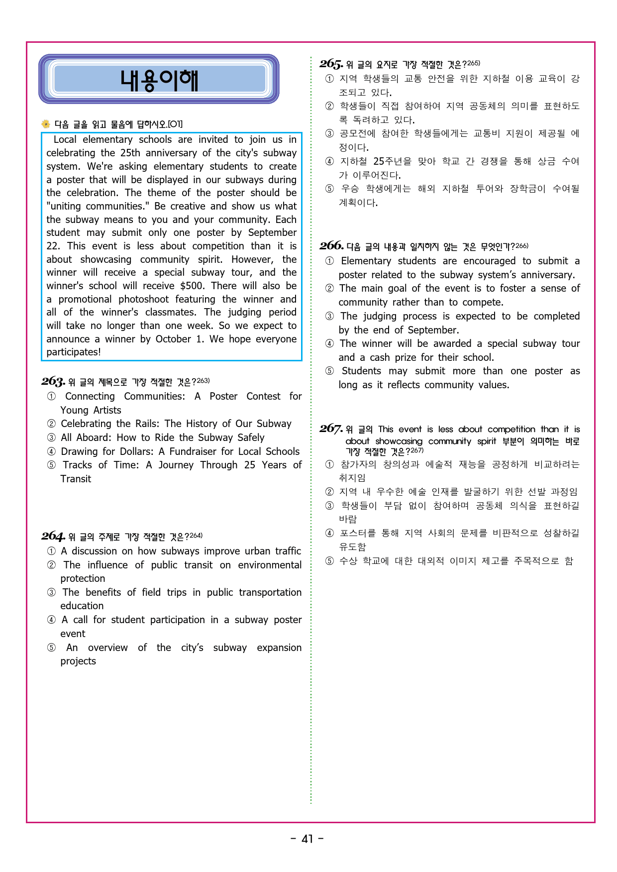 빠바 구문독해 10 비교 표현의 형태를 이해하라_preview_68