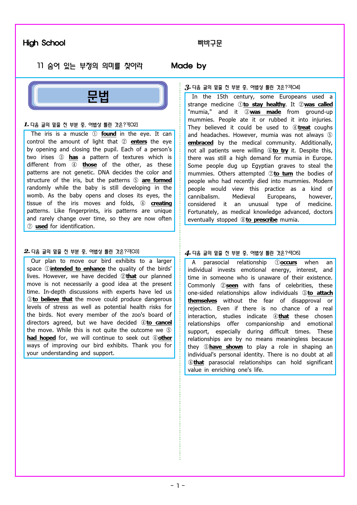 빠바 구문독해 11 숨어 있는 부정의 의미를 찾아라_preview_19