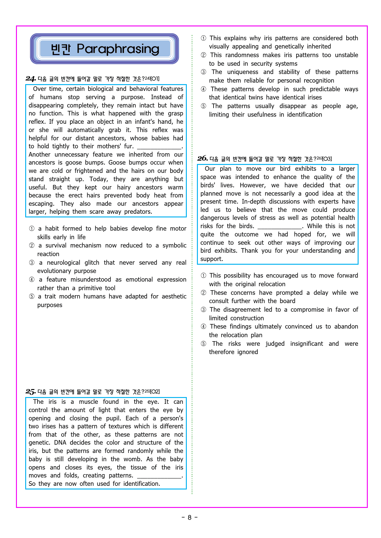 빠바 구문독해 11 숨어 있는 부정의 의미를 찾아라_preview_26