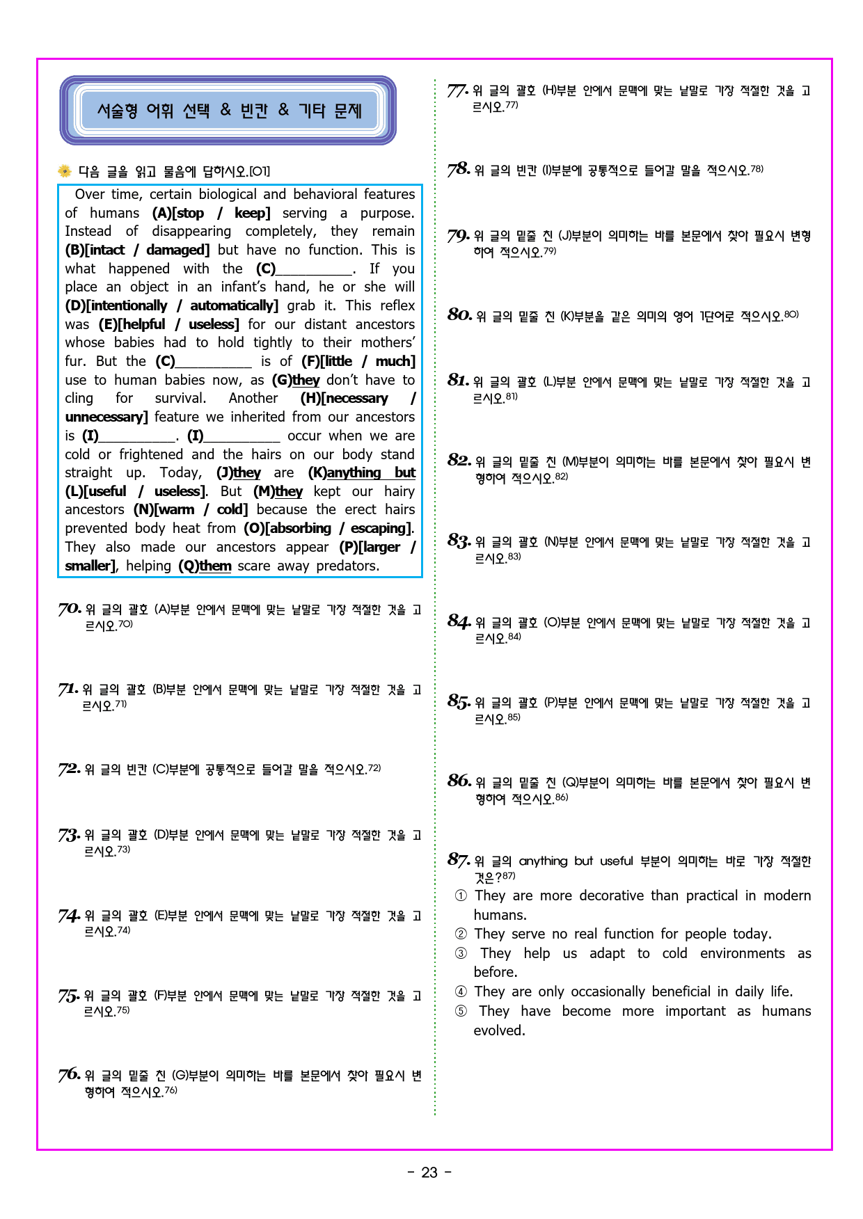 빠바 구문독해 11 숨어 있는 부정의 의미를 찾아라_preview_41