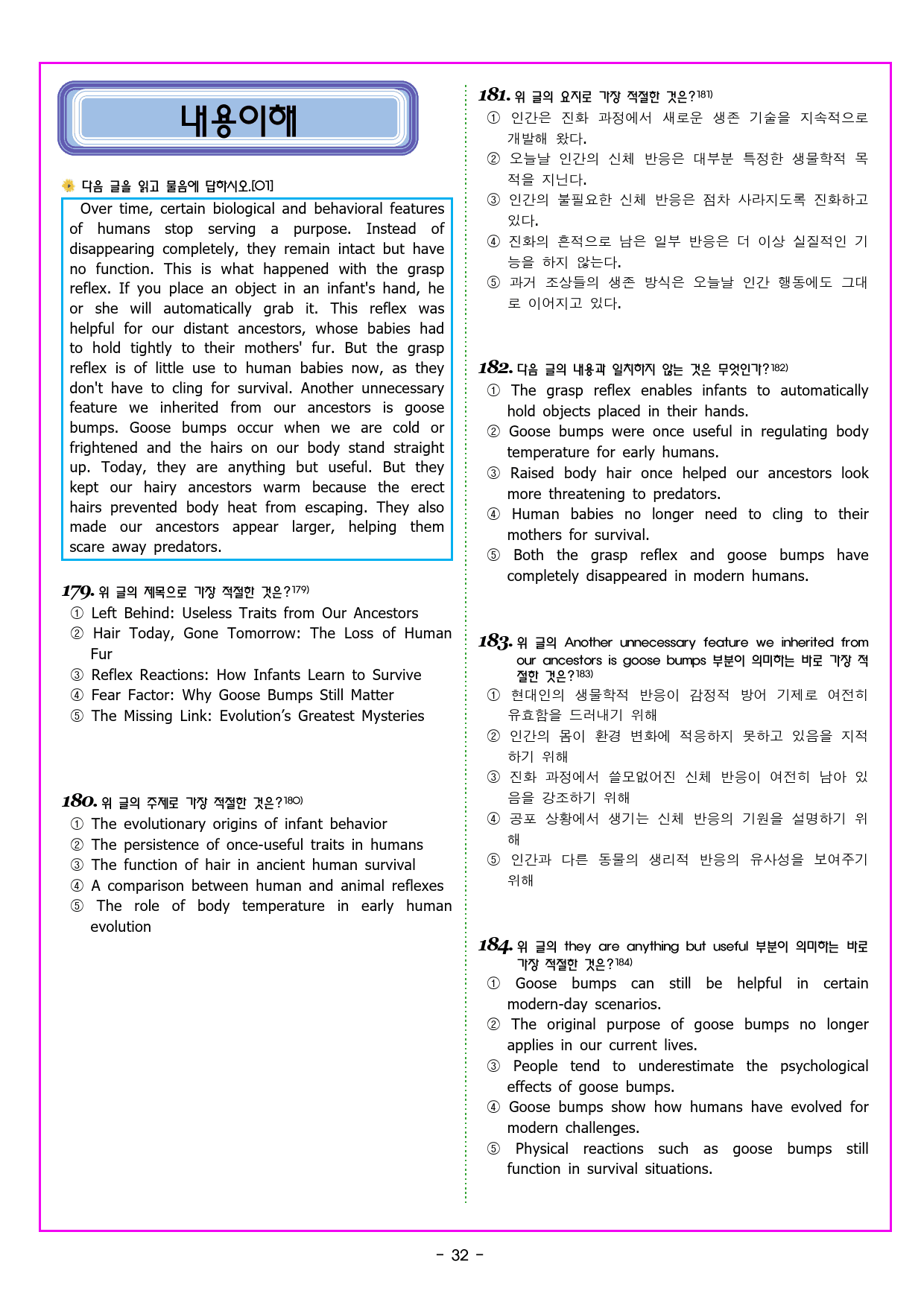 빠바 구문독해 11 숨어 있는 부정의 의미를 찾아라_preview_50