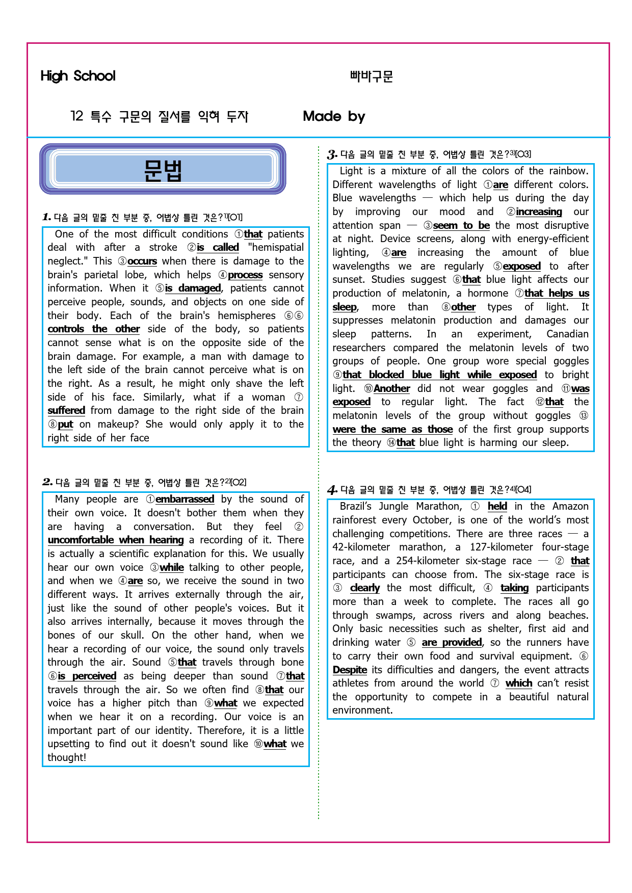 빠바 구문독해 12 특수 구문의 질서를 익혀 두자_preview_25