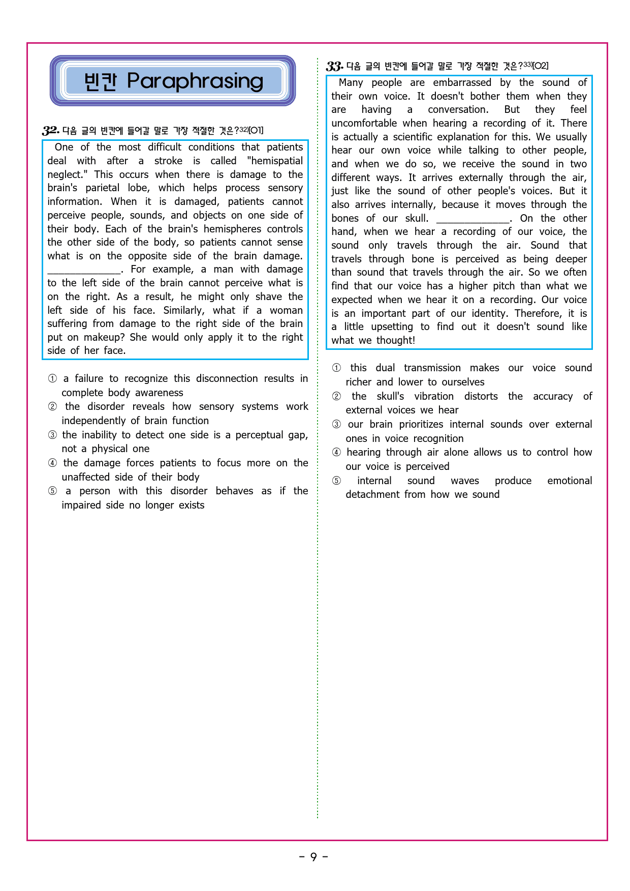 빠바 구문독해 12 특수 구문의 질서를 익혀 두자_preview_33