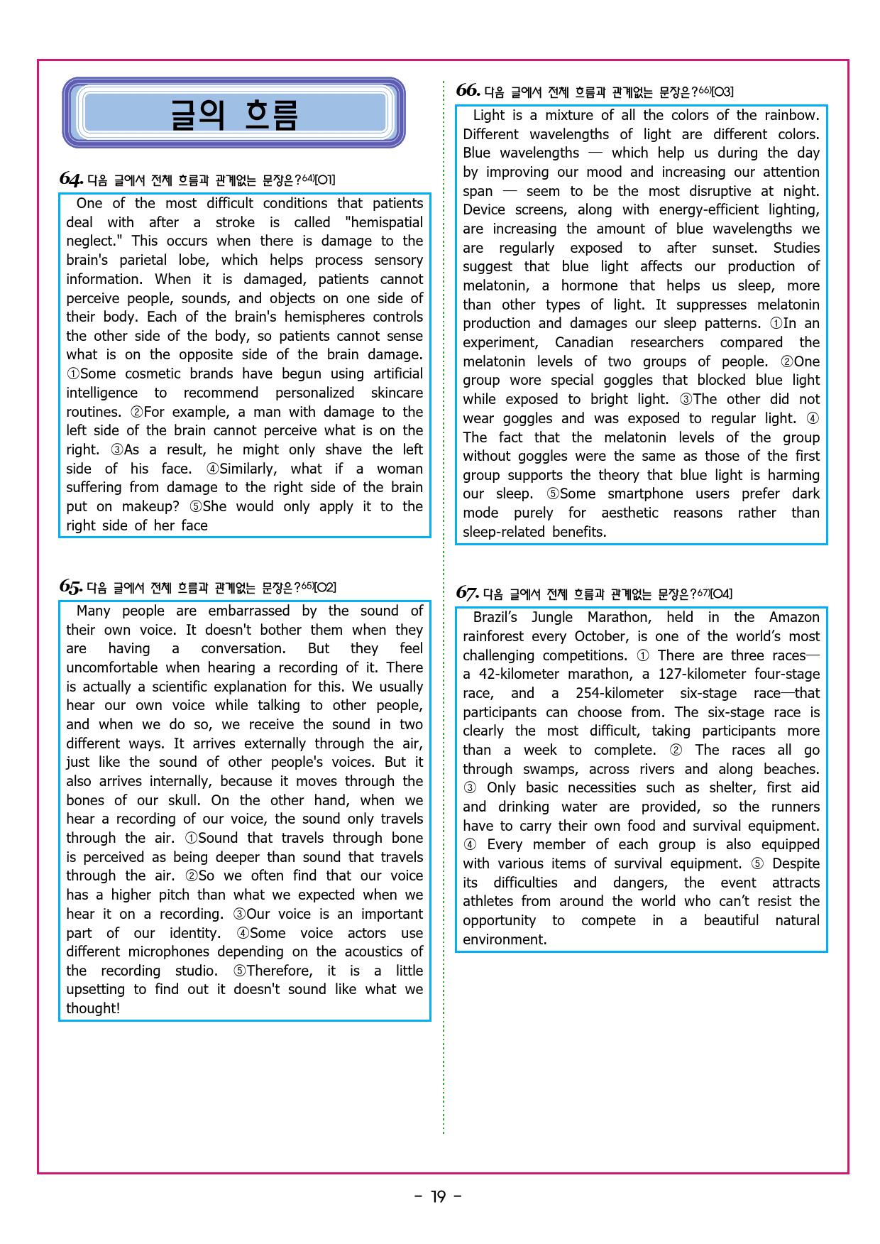 빠바 구문독해 12 특수 구문의 질서를 익혀 두자_preview_43
