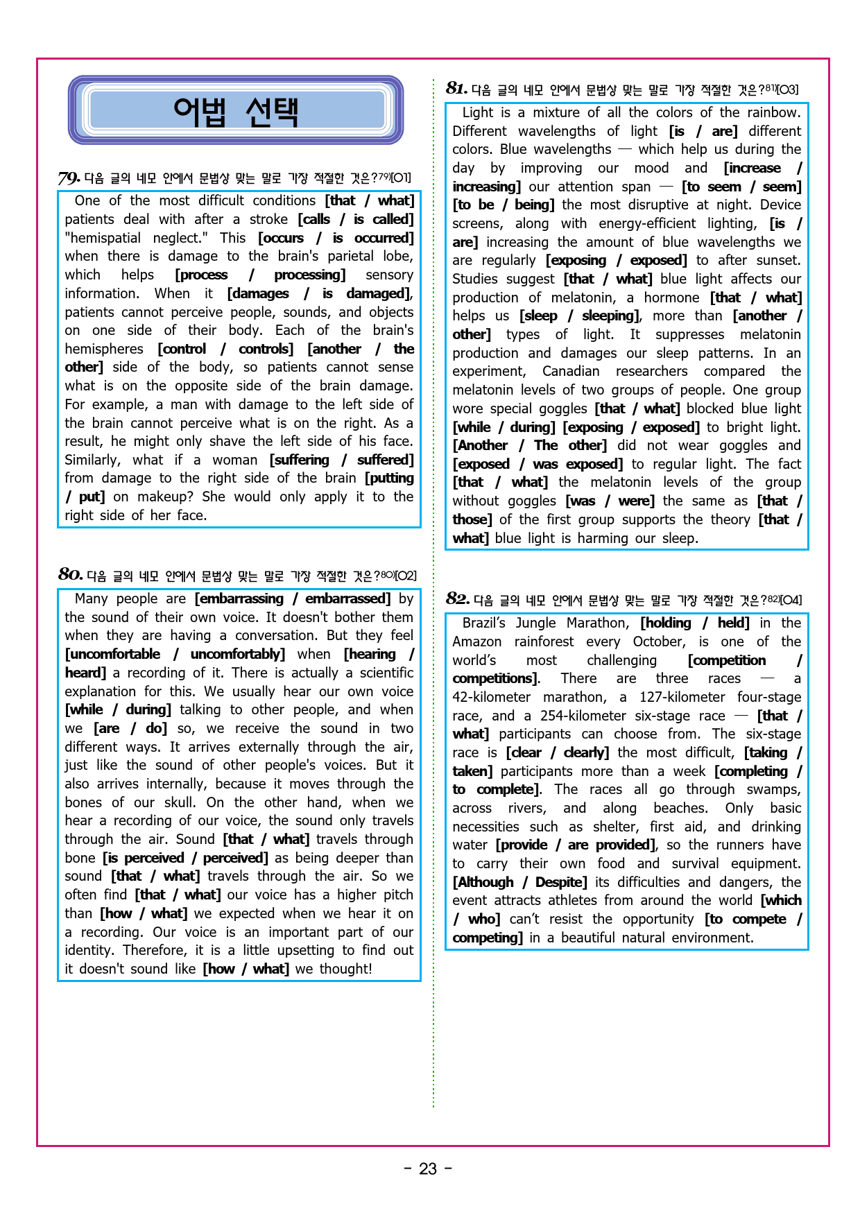 빠바 구문독해 12 특수 구문의 질서를 익혀 두자_preview_47