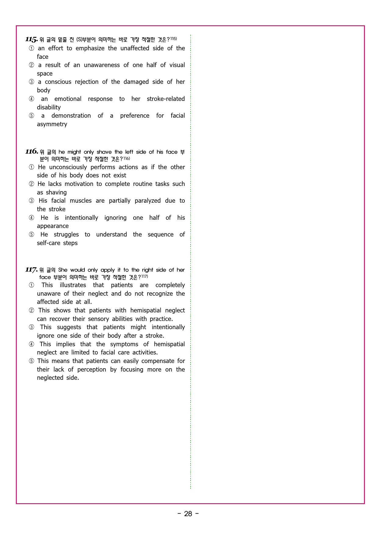 빠바 구문독해 12 특수 구문의 질서를 익혀 두자_preview_52