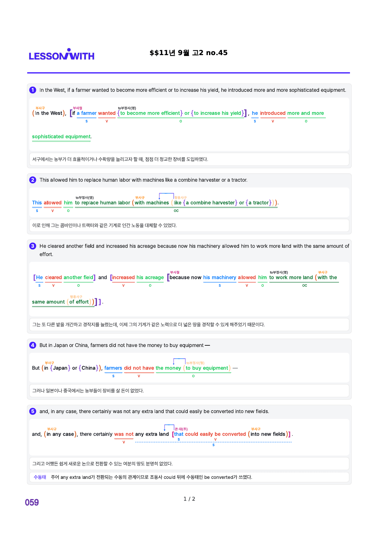 2011년 9월 고2, 2번 자료 구문분석_preview_59