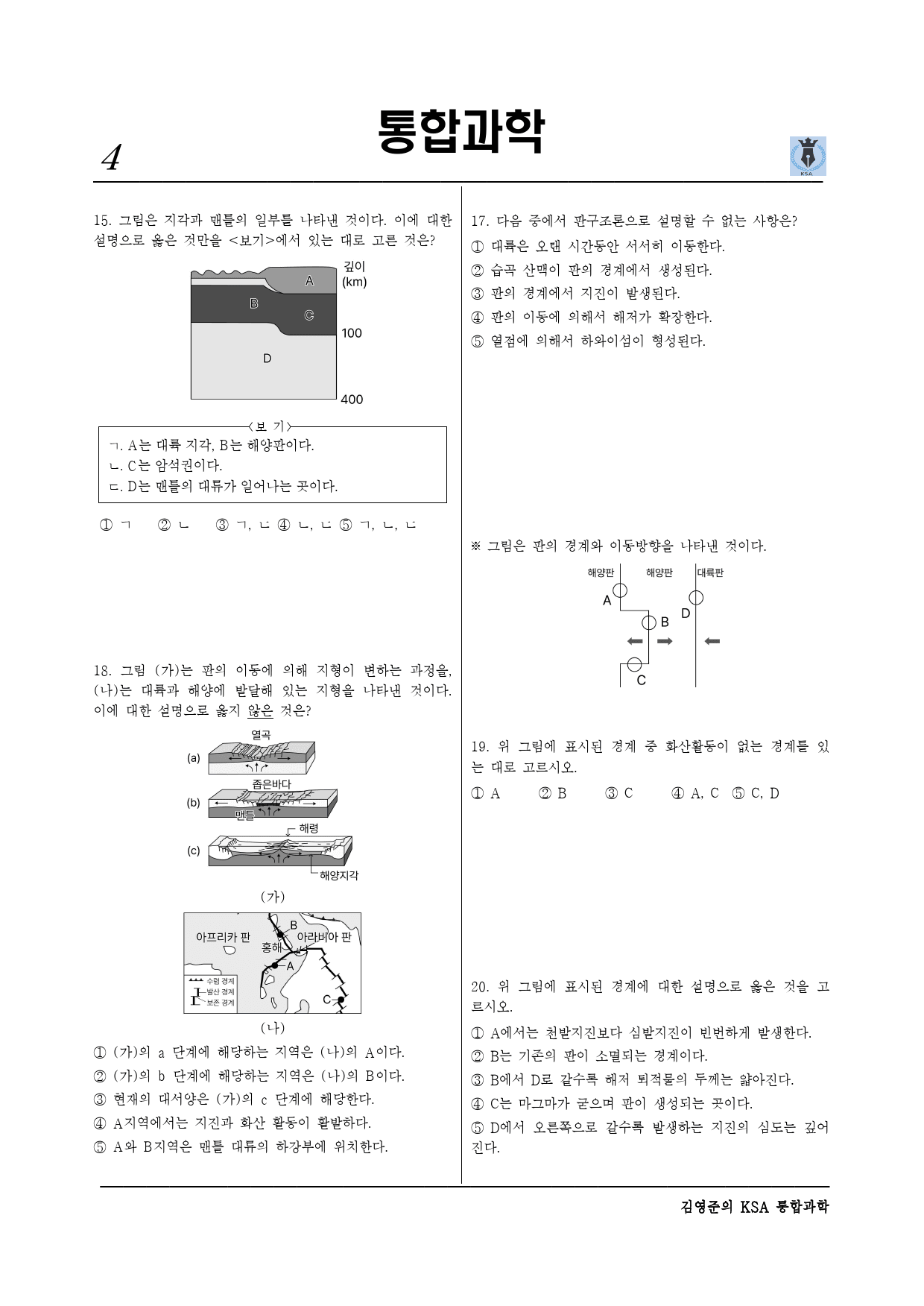 Ⅲ-1-02 지권의 변화와 영향 (2)_preview_4