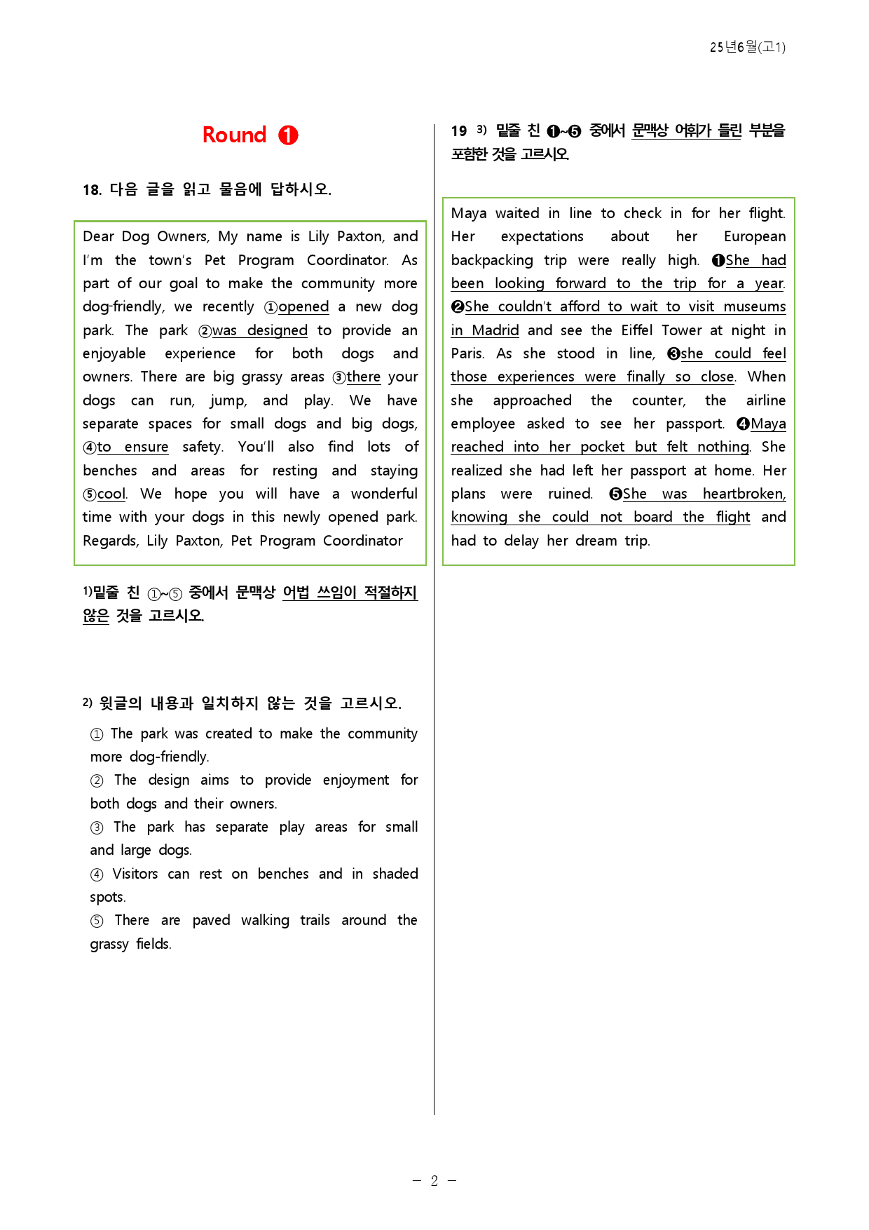 25년 6월 고1 5라운드 변형문제(152제) + 부록: 타입별편집본_preview_2