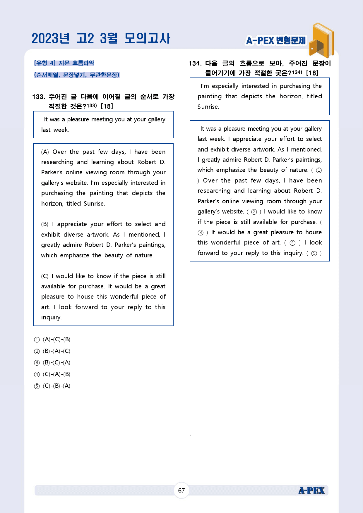 2023년 3월 모의고사 고2 변형문제 (200문제)_preview_68