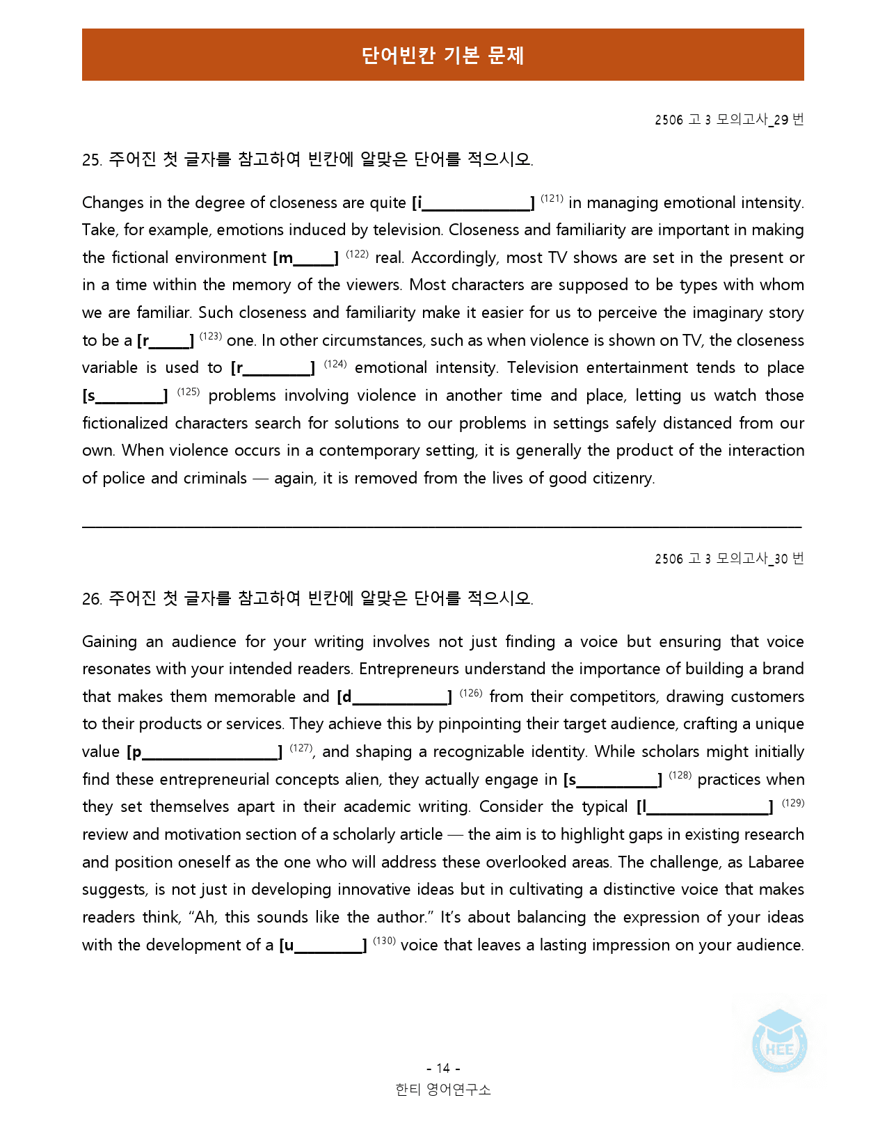 2025년 6월 고3 모의고사_18단계 워크북_통합_한티영_preview_178