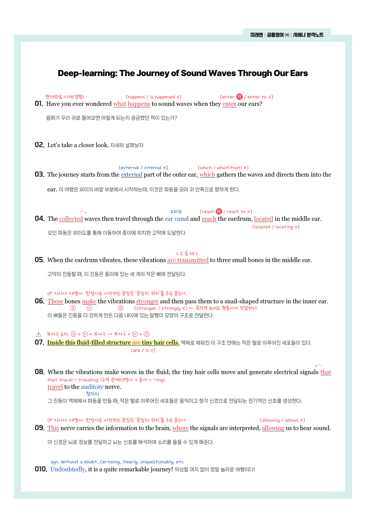 미래엔-공통영어1-분석노트-3과-필수문장-한줄해석 by 시에나 영어연구소_preview_7