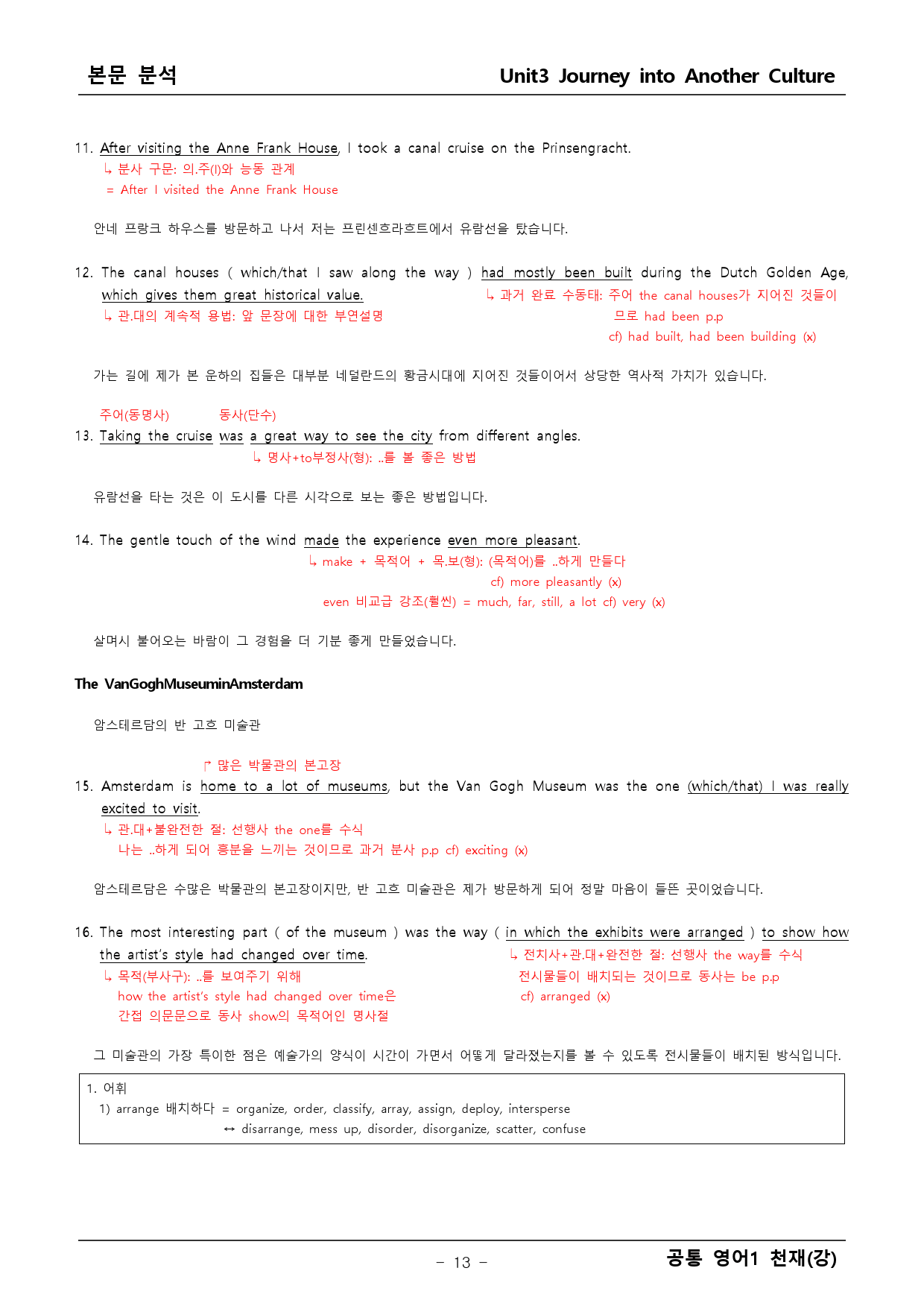 공통영어1 천재(강) 3단원 본문분석+워크북 by 탑앤탑 Gram맘_preview_13