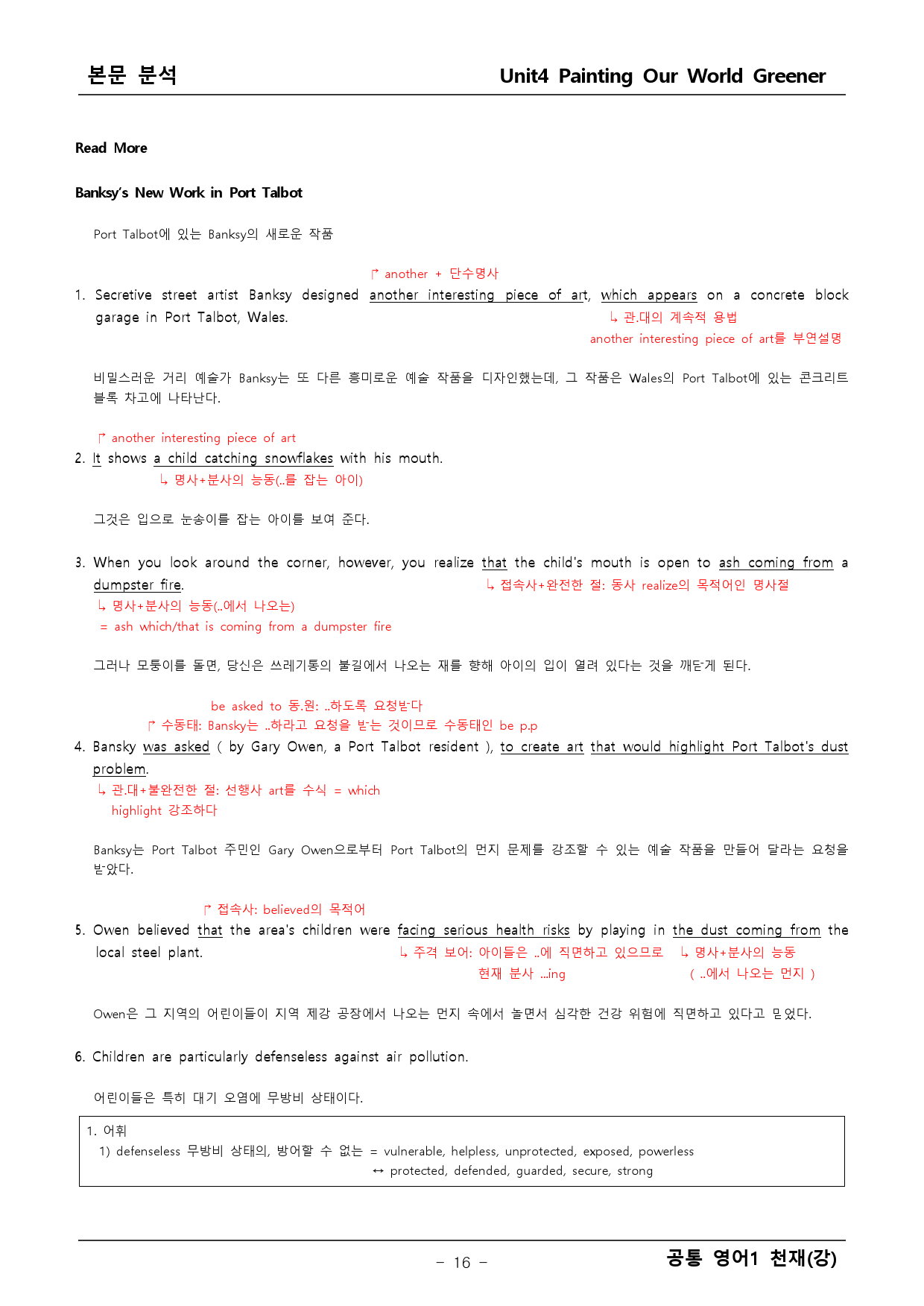 공통영어1 천재(강) 4단원 본문분석+워크북 by 탑앤탑 Gram맘_preview_16