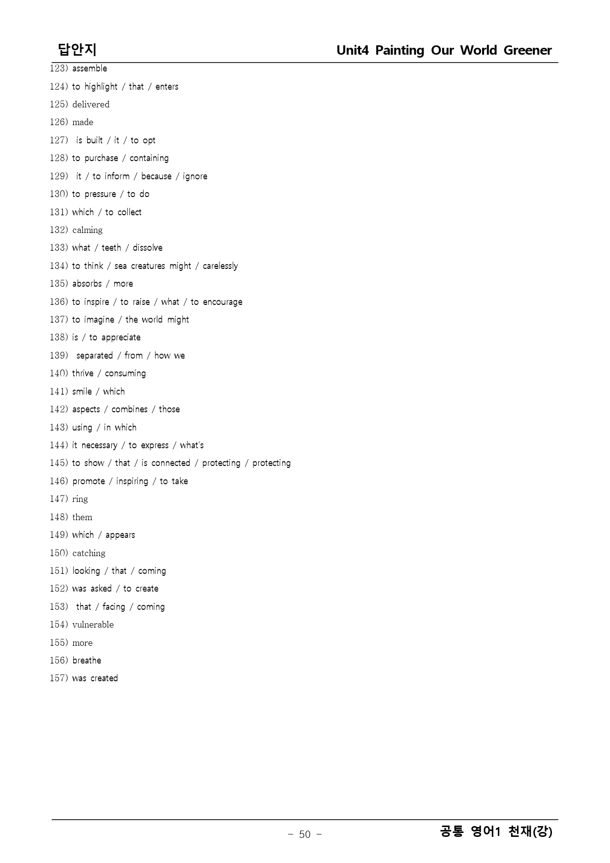 공통영어1 천재(강) 4단원 본문분석+워크북 by 탑앤탑 Gram맘_preview_50