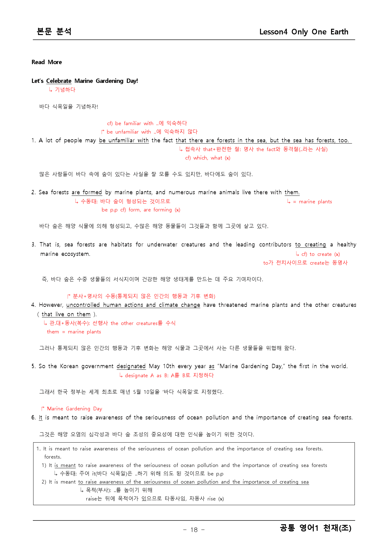공통영어1 천재(조) 4단원 본문분석+워크북 by 탑앤탑 Gram맘_preview_18