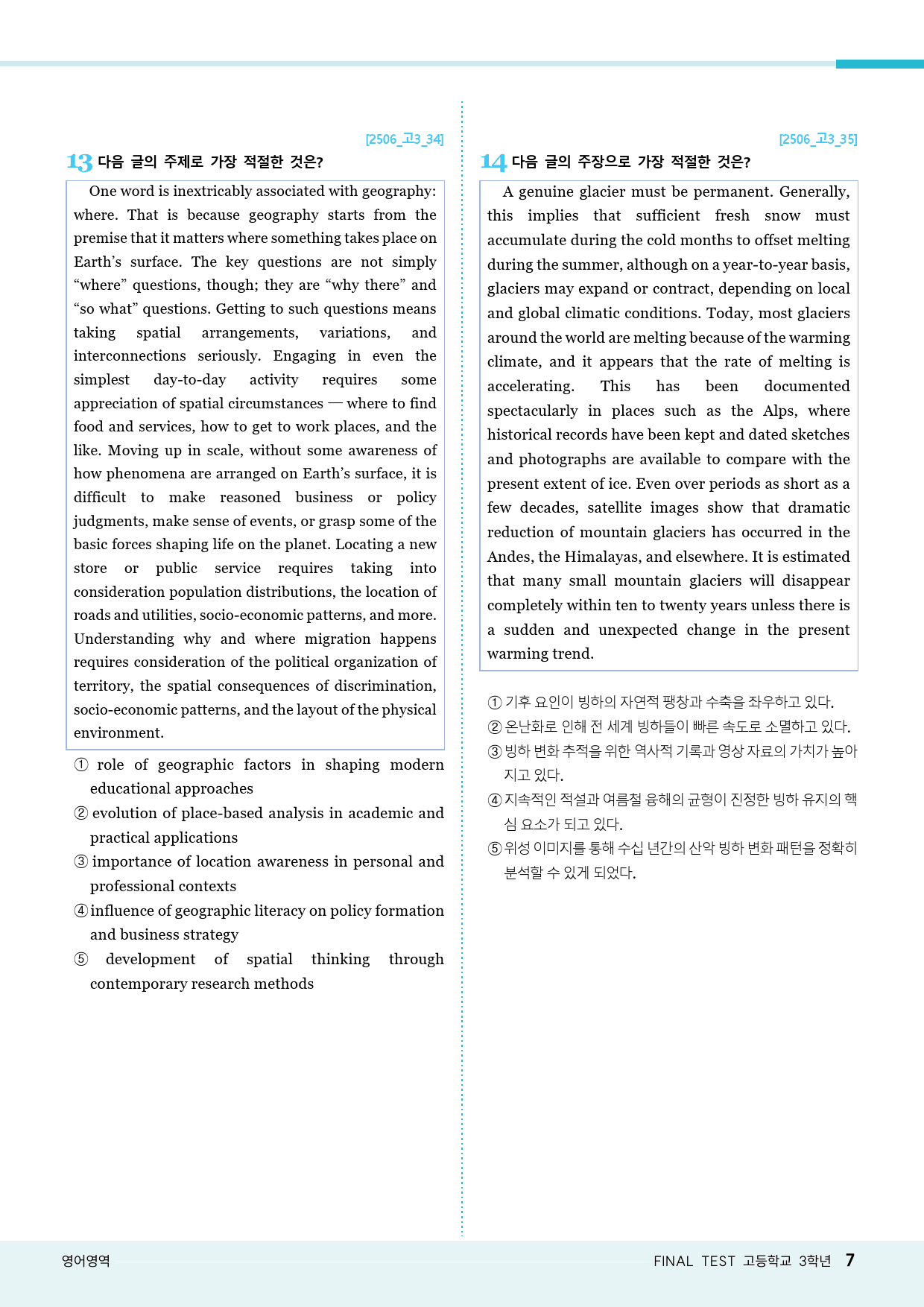 모자이크_25년6월_고3모의고사 변형문제_FINAL TEST_2회_preview_8