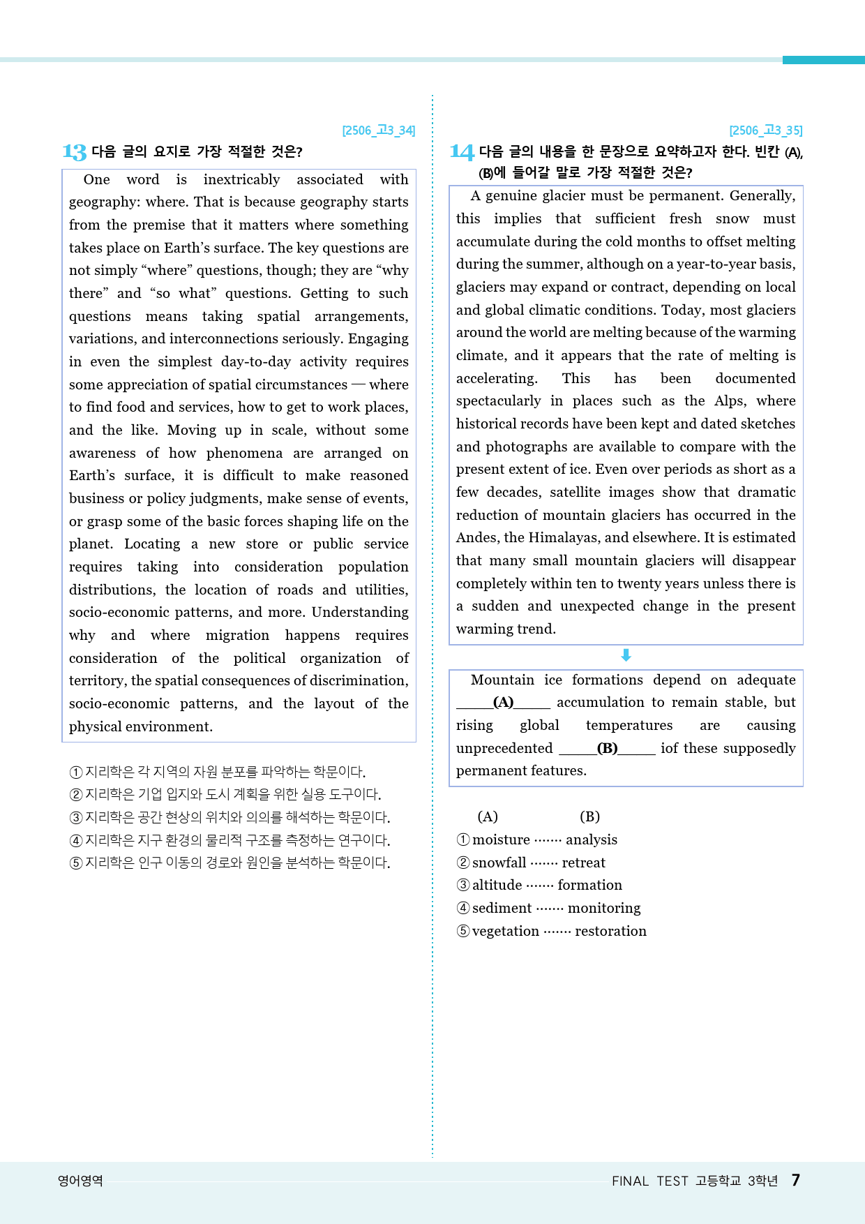 모자이크_25년6월_고3모의고사 변형문제_FINAL TEST_4회_preview_8