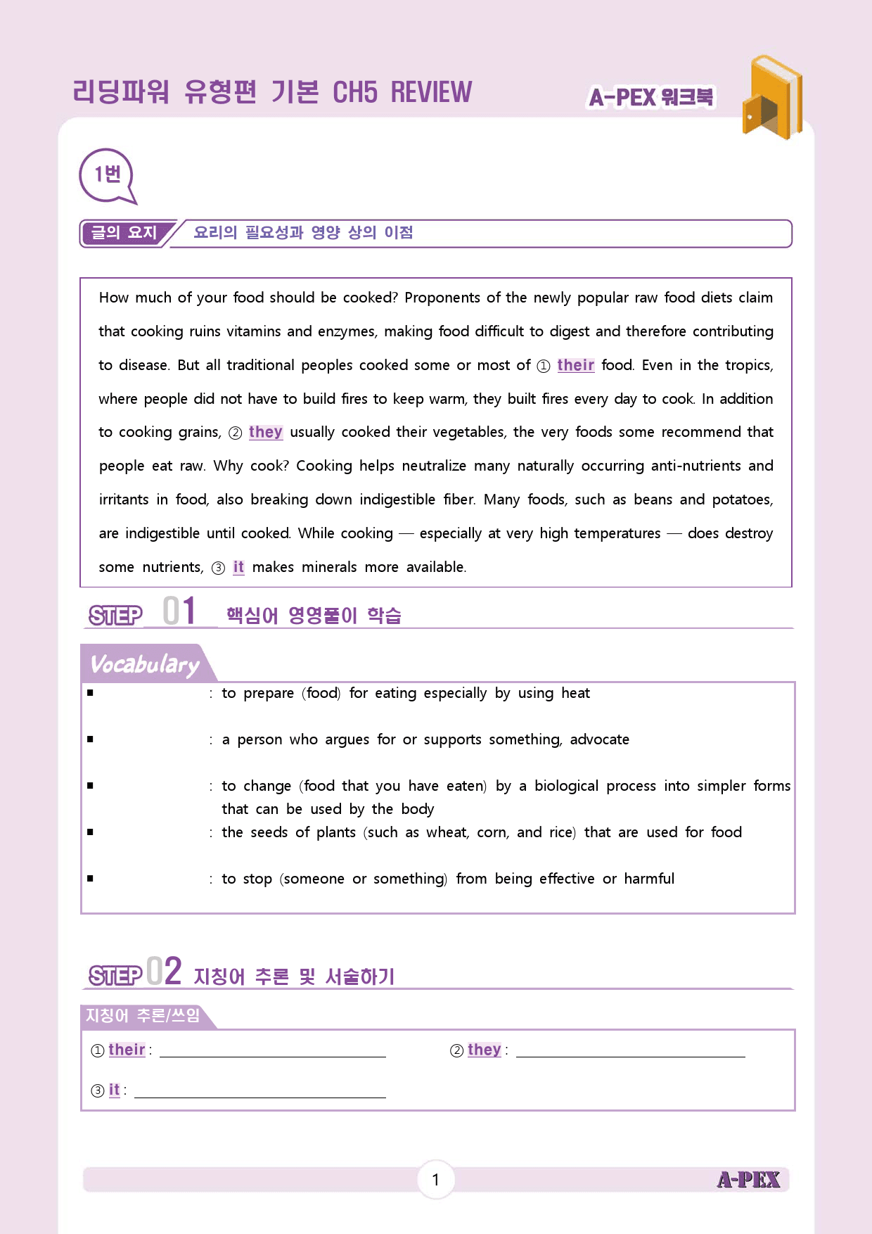 리딩파워 유형편 기본 CH5 REVIEW 워크북 (4지문)_preview_2