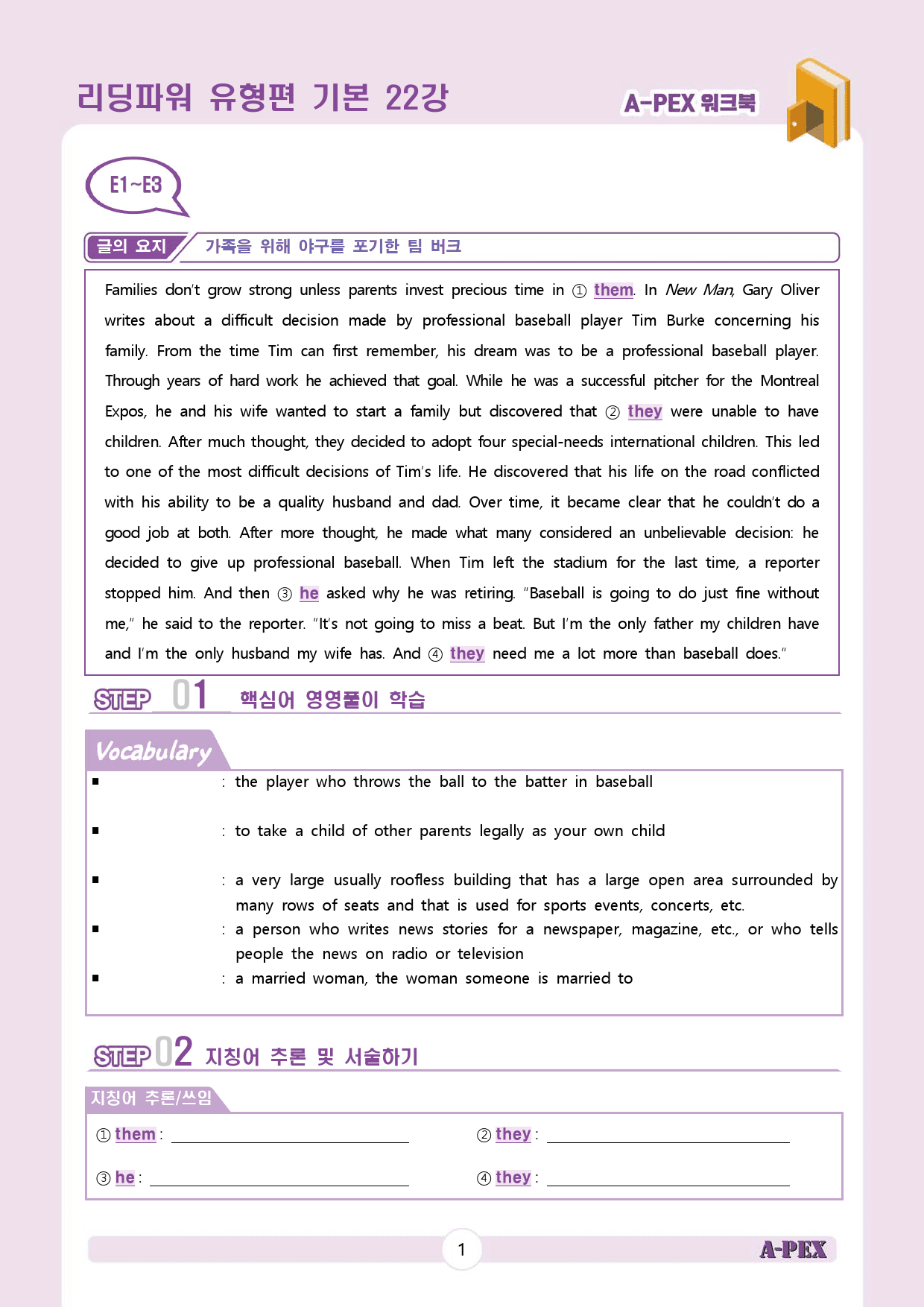리딩파워 유형편 기본 CH6 22강 워크북 (3지문)_preview_2