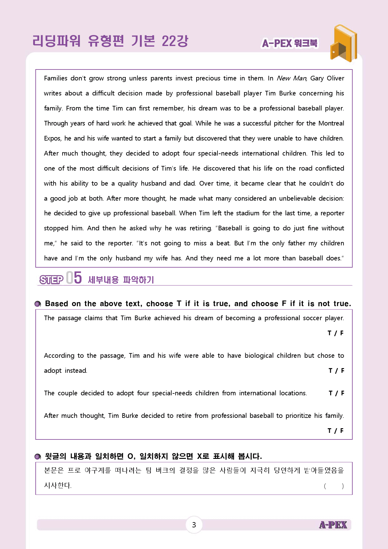 리딩파워 유형편 기본 CH6 22강 워크북 (3지문)_preview_4