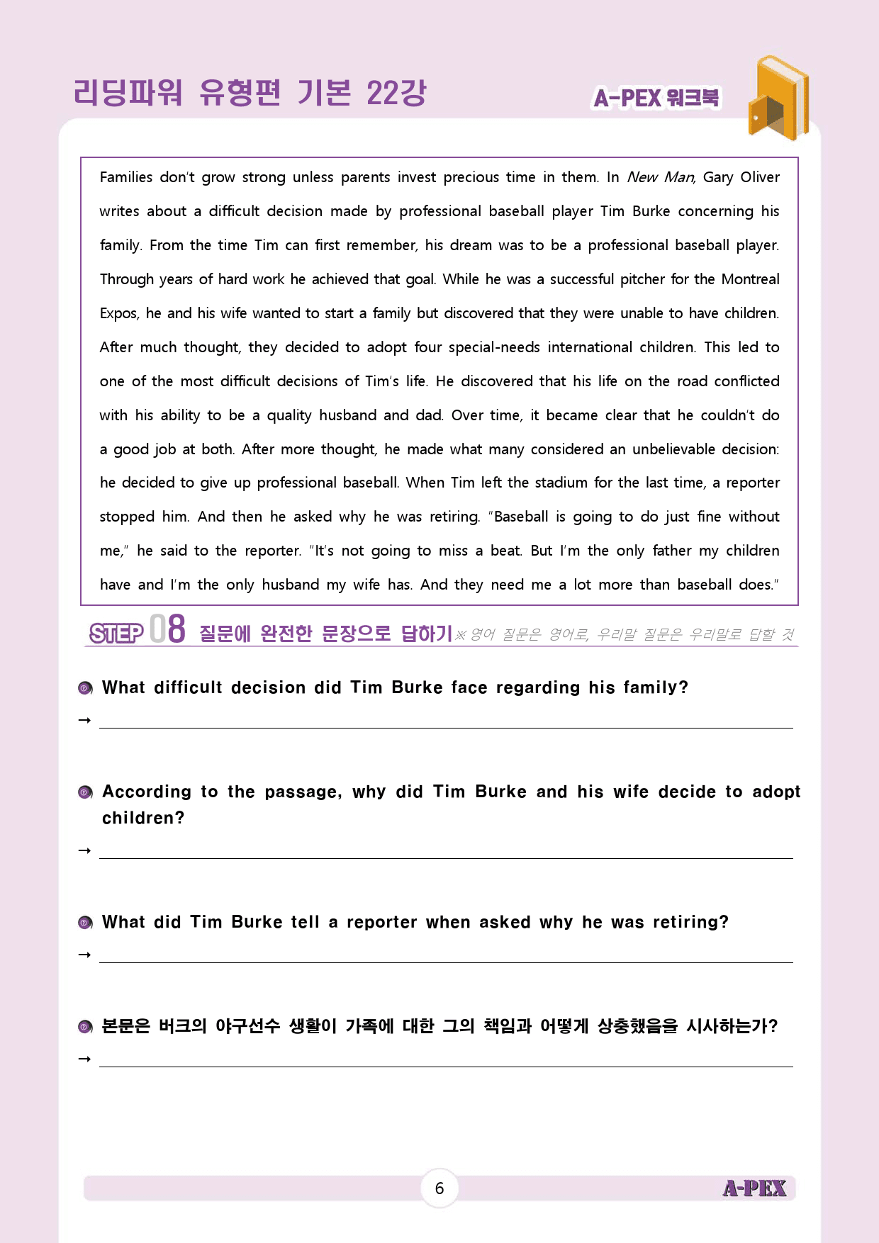 리딩파워 유형편 기본 CH6 22강 워크북 (3지문)_preview_7