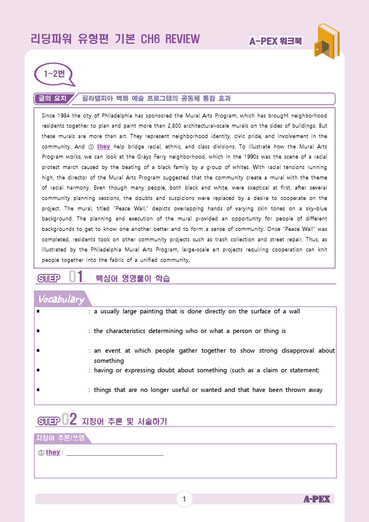 리딩파워 유형편 기본 CH6 REVIEW 워크북 (2지문)_preview_2