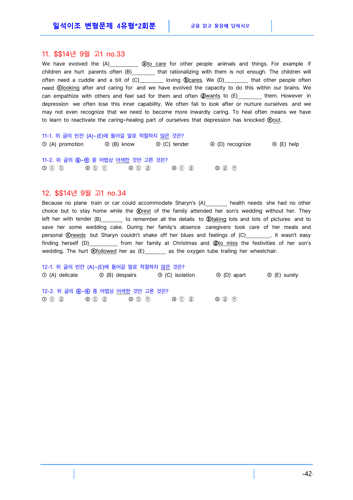 고1 2014년 9월 빠른변형문제 4유형X2회분(3.0), 144문제_preview_42