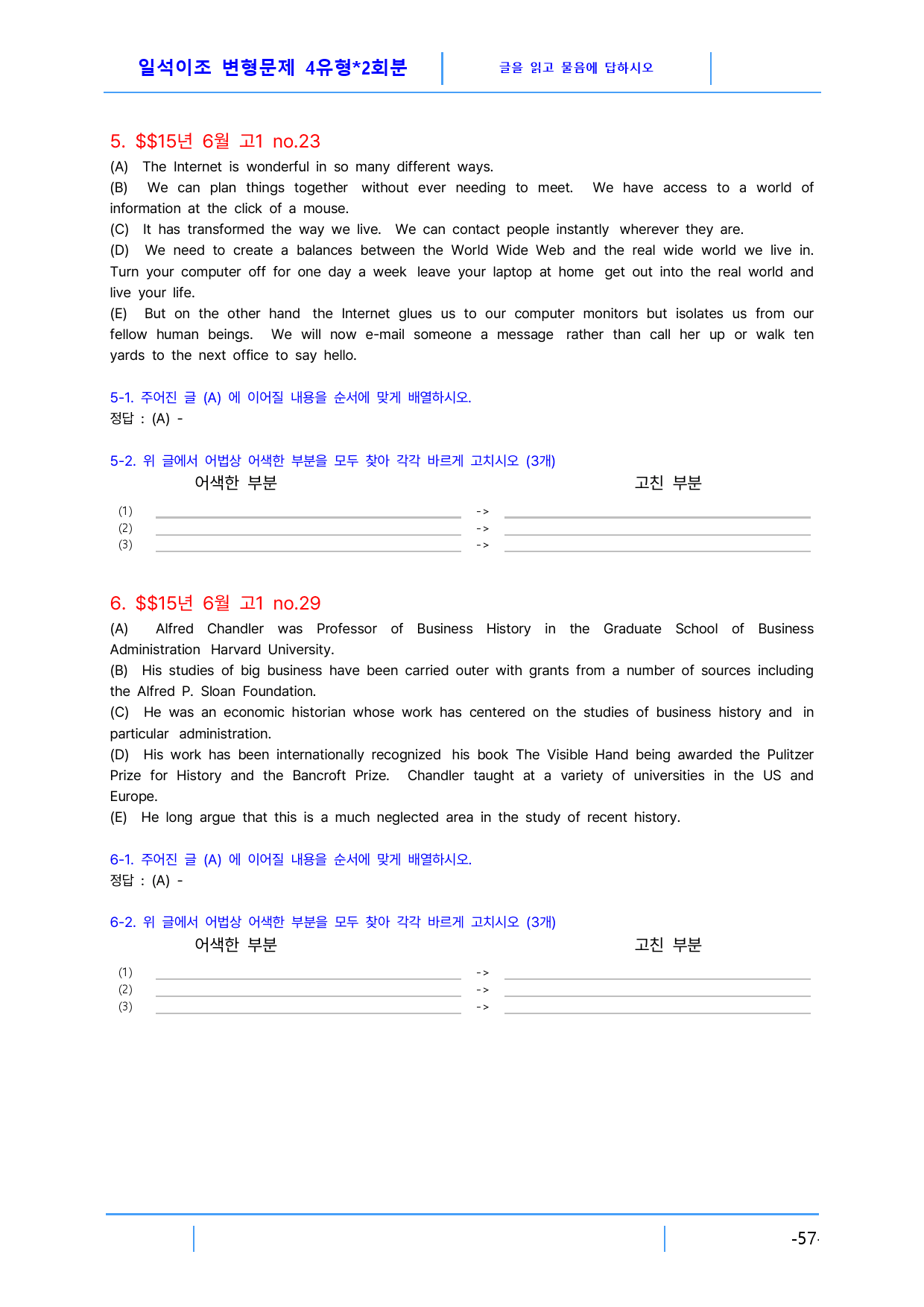 고1 2015년 6월 빠른변형문제 4유형X2회분(3.0), 136문제_preview_57
