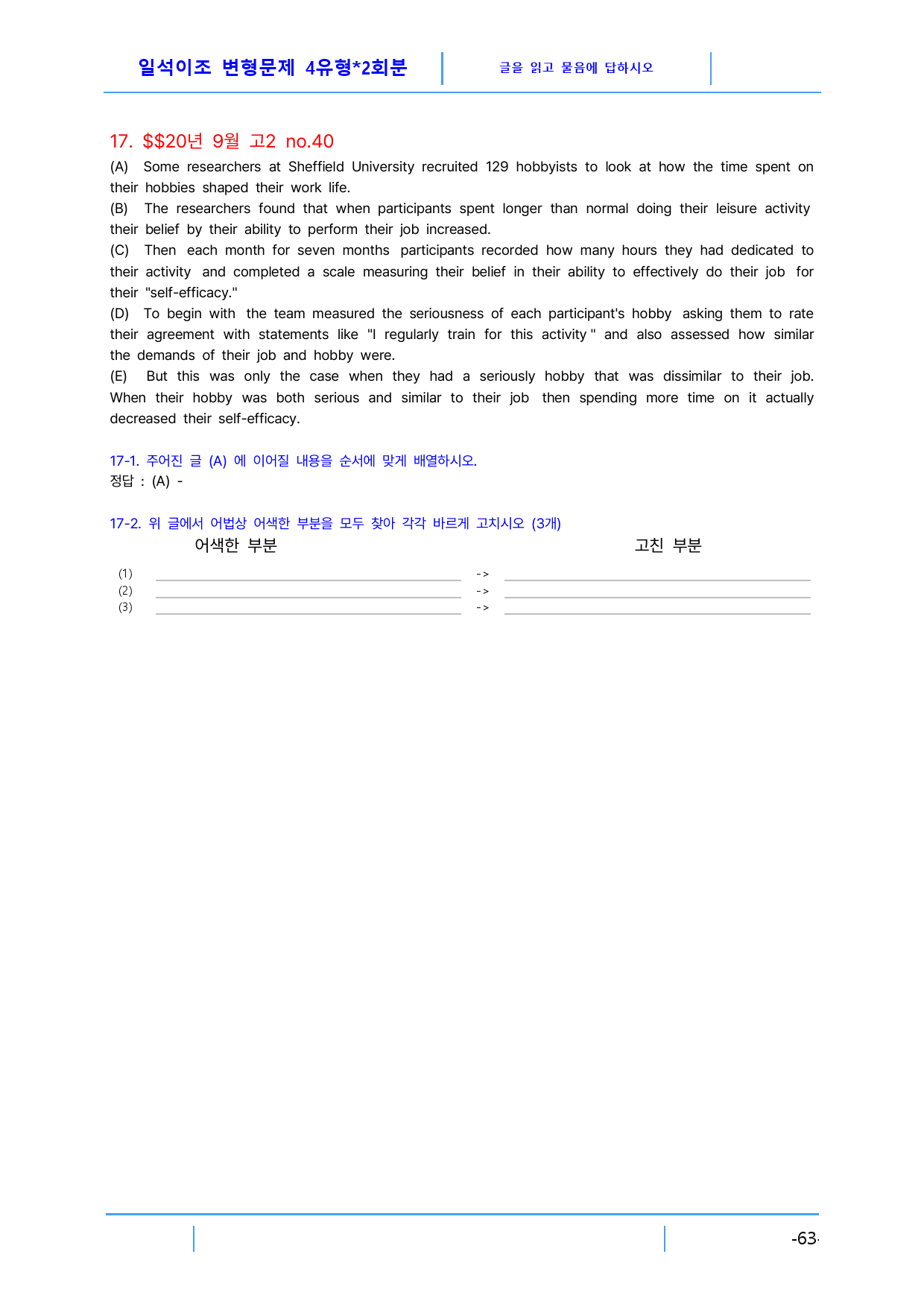 고2 2020년 9월 빠른변형문제 4유형X2회분(3.0), 136문제_preview_63