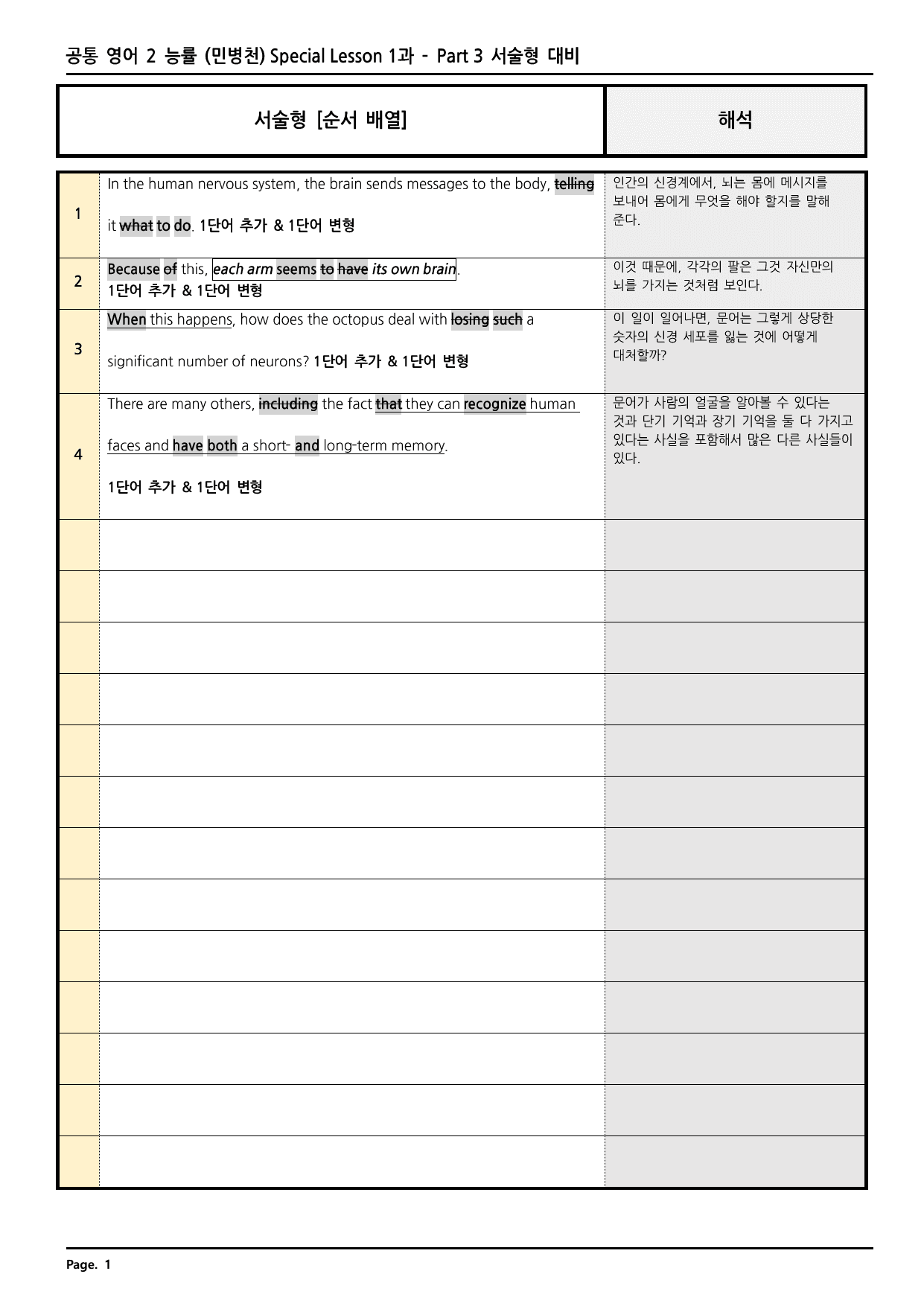 공통영어2 능률(민) SL1과 깔끔한 분석과 완벽한 테스트 (46페이지)_preview_undefined
