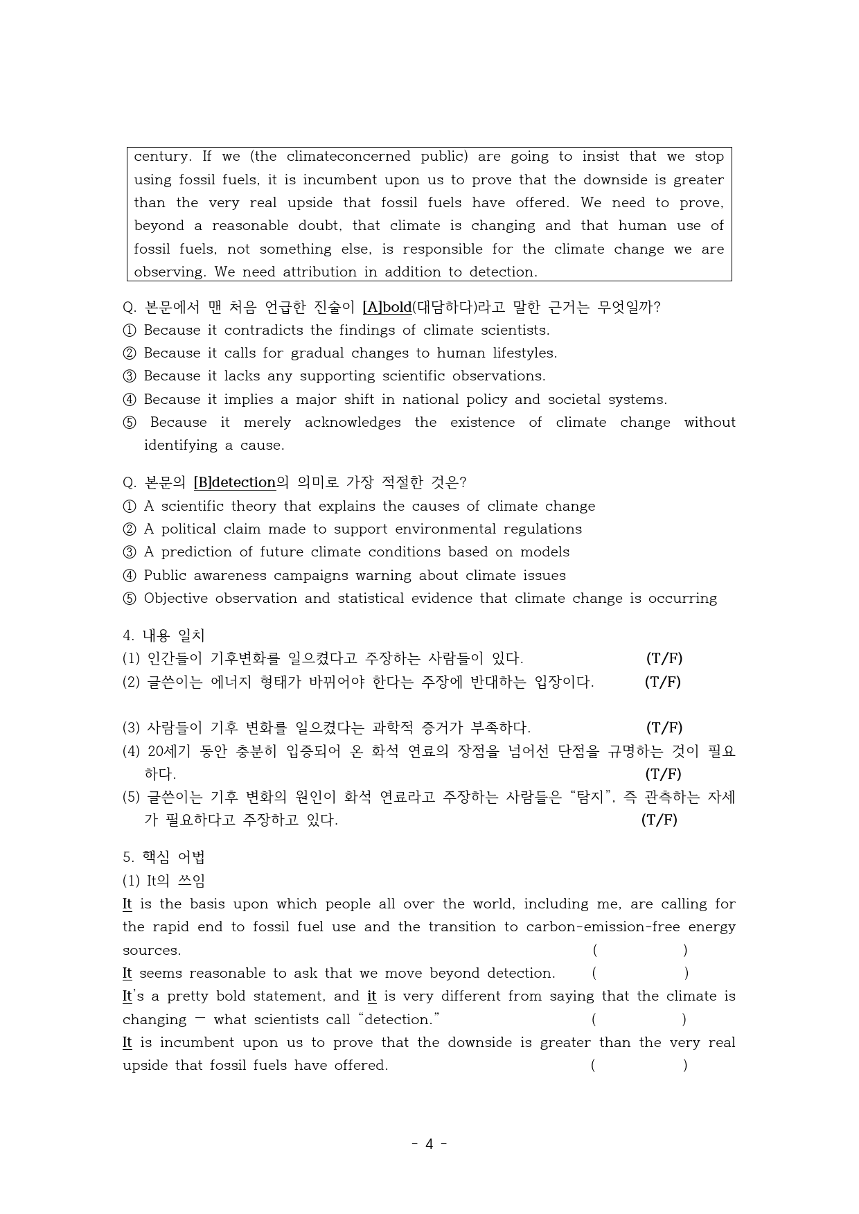 EBS_수능특강 영어독해 4강_워크북_preview_5