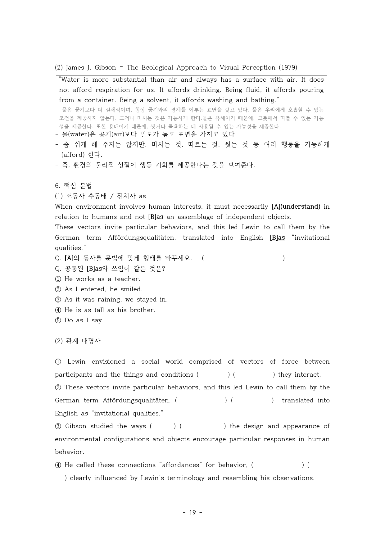 EBS_수능특강 영어독해 4강_워크북_preview_20