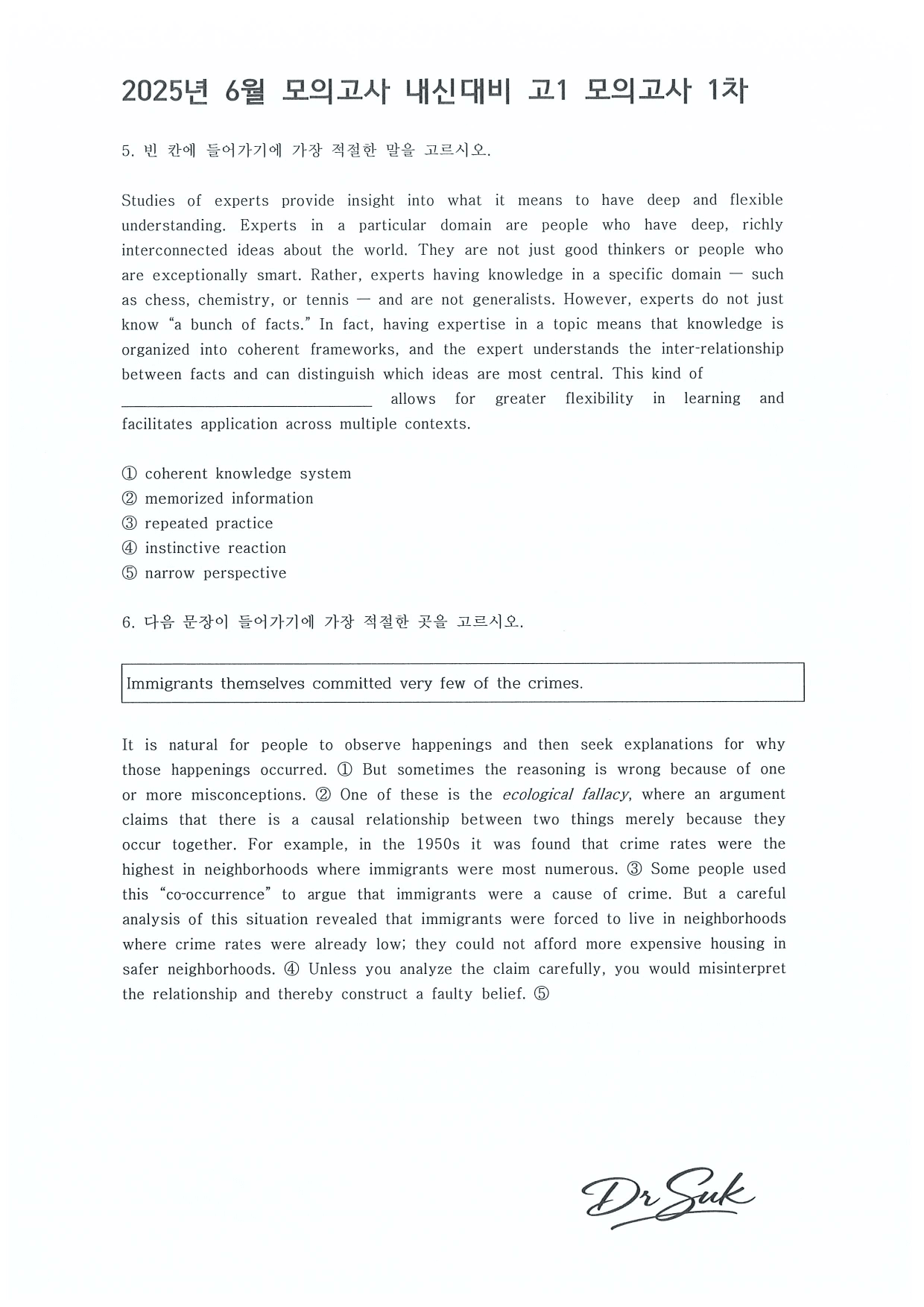 Suk 2025년 6월 모평 고1 내신대비 최종모의고사 8세트_preview_3