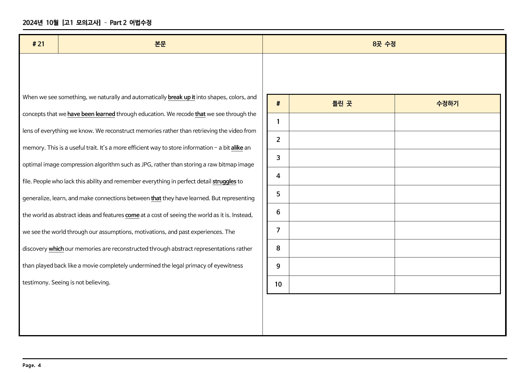 2024년 10월 고1 모의고사 깔끔한 분석과 완벽한 테스트_preview_74