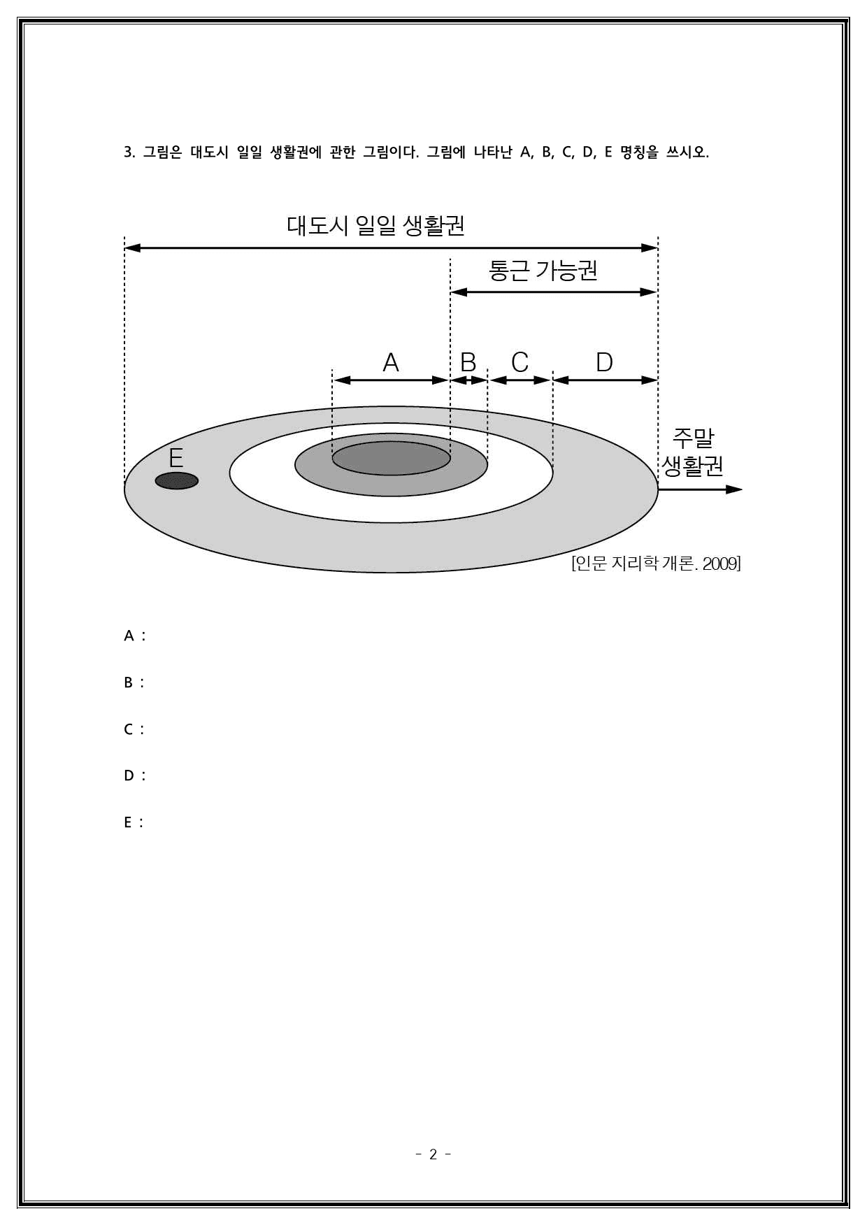통합사회 1권 5-1단원 산업화와 도시화_preview_4