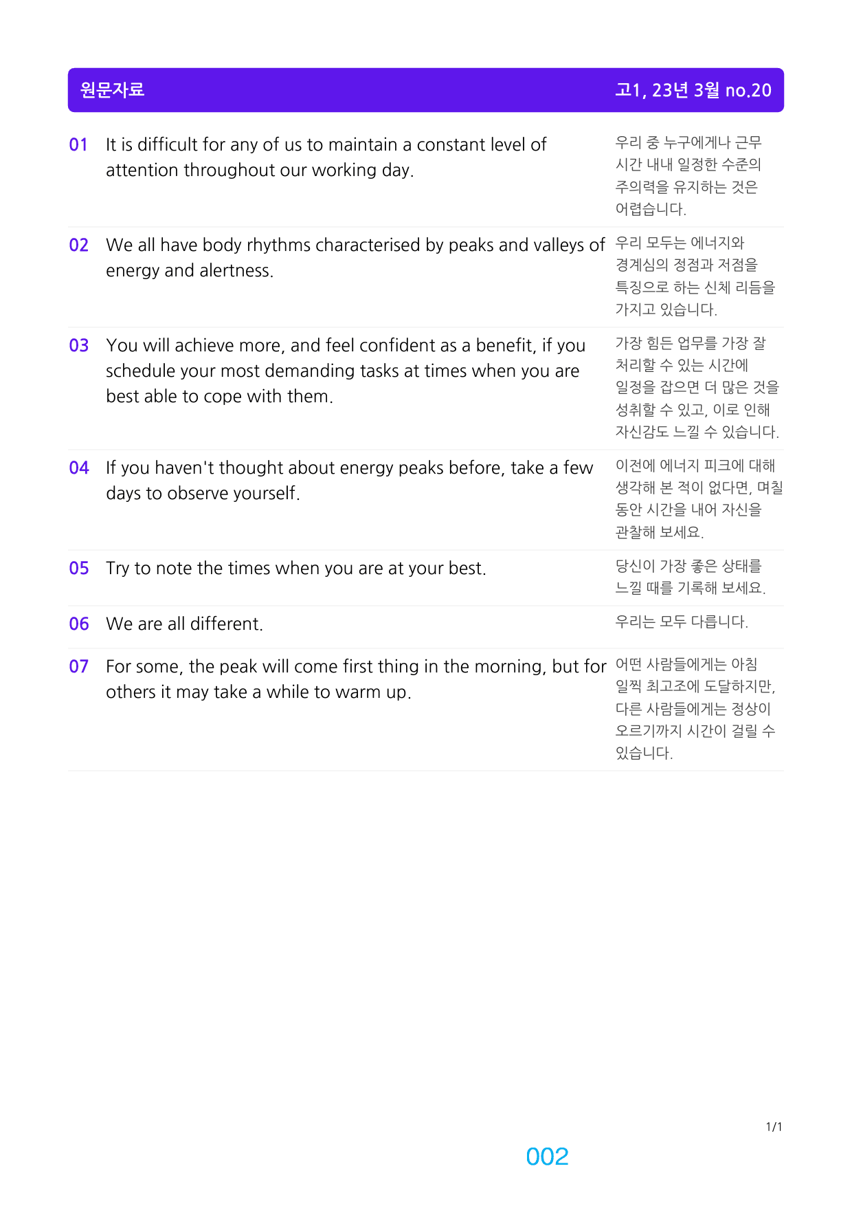 고1, 23년 3월 좌배빈+메가워크북 40제X15회=600제_preview_2