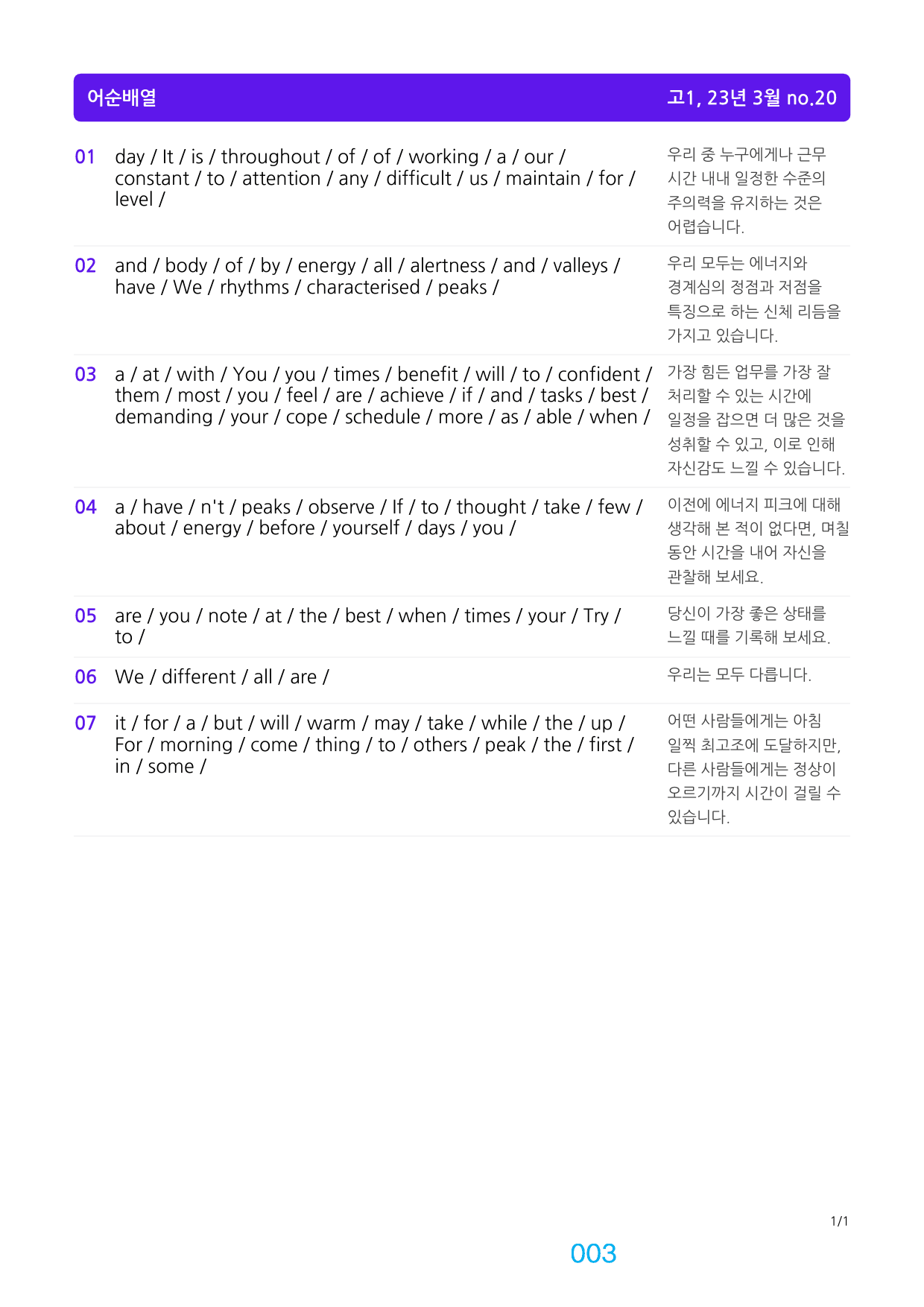 고1, 23년 3월 좌배빈+메가워크북 40제X15회=600제_preview_3