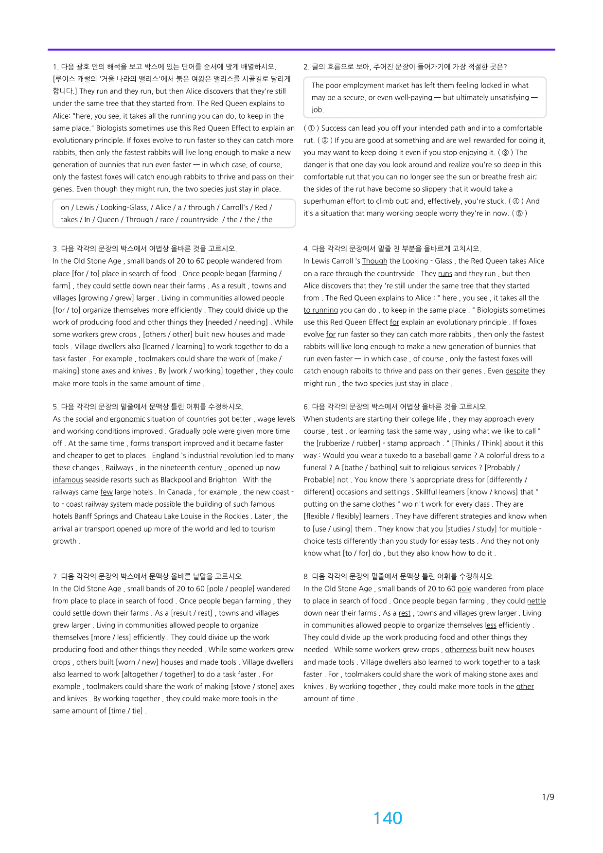 고1, 23년 3월 좌배빈+메가워크북 40제X15회=600제_preview_140