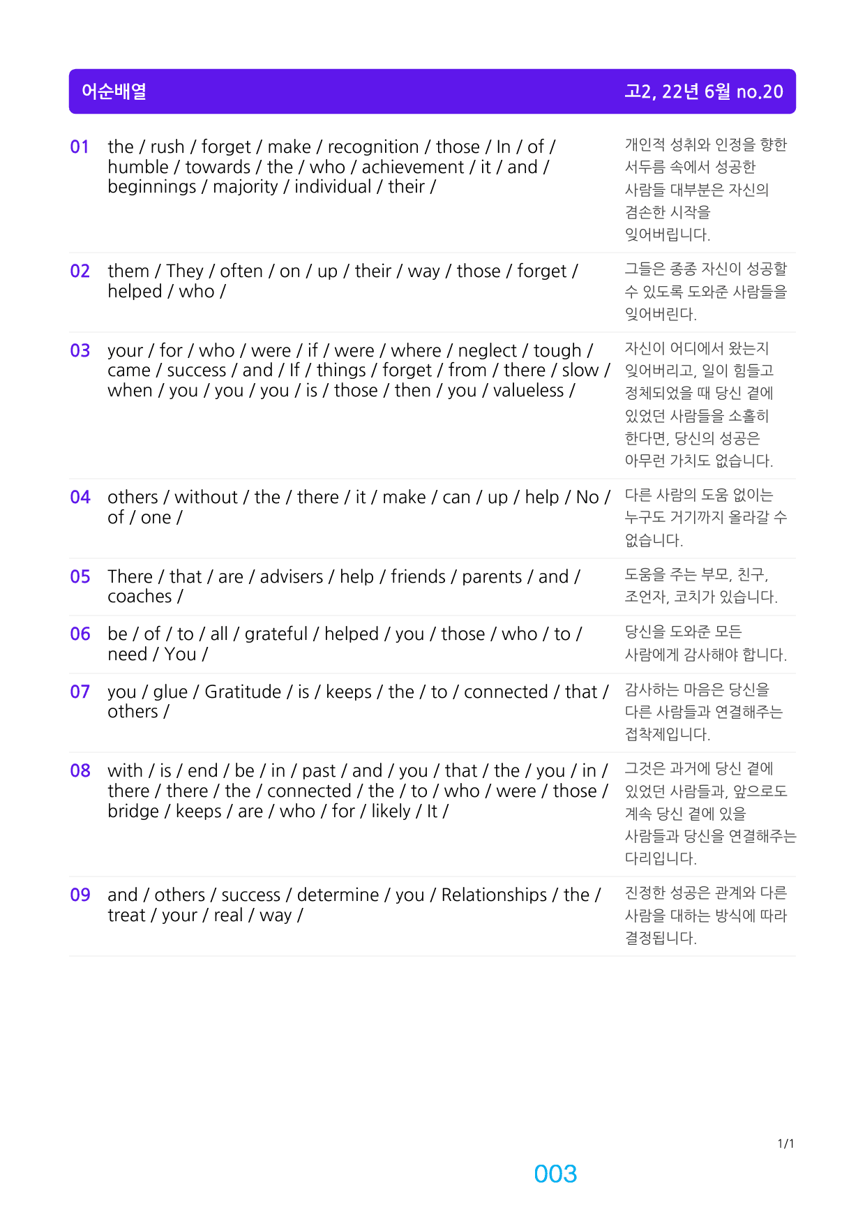 고2, 22년 6월 좌배빈+메가워크북 40제X15회=600제_preview_3